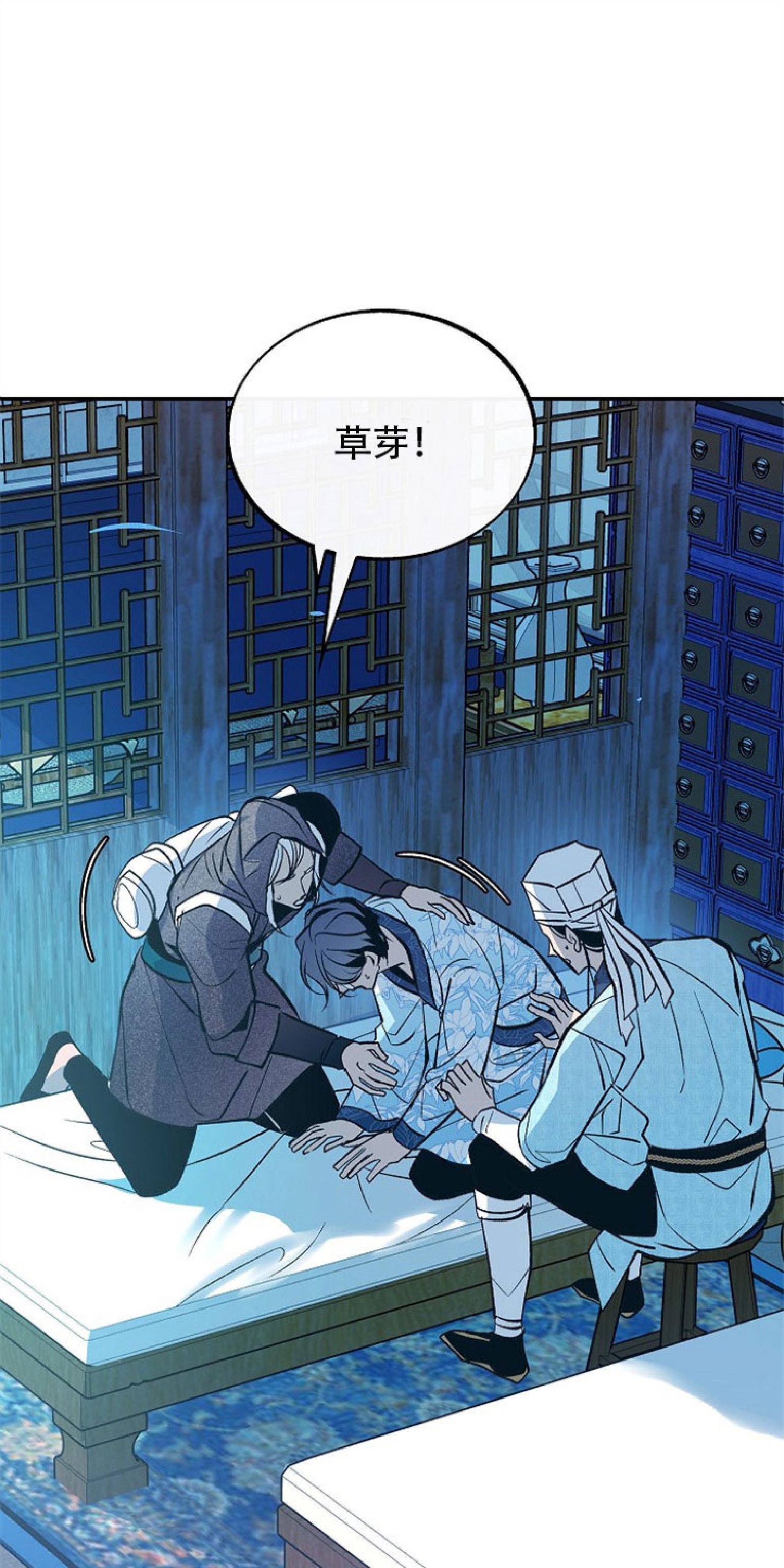 修罗的恋人[耽美]韩漫全集-第39话无删减无遮挡章节图片 