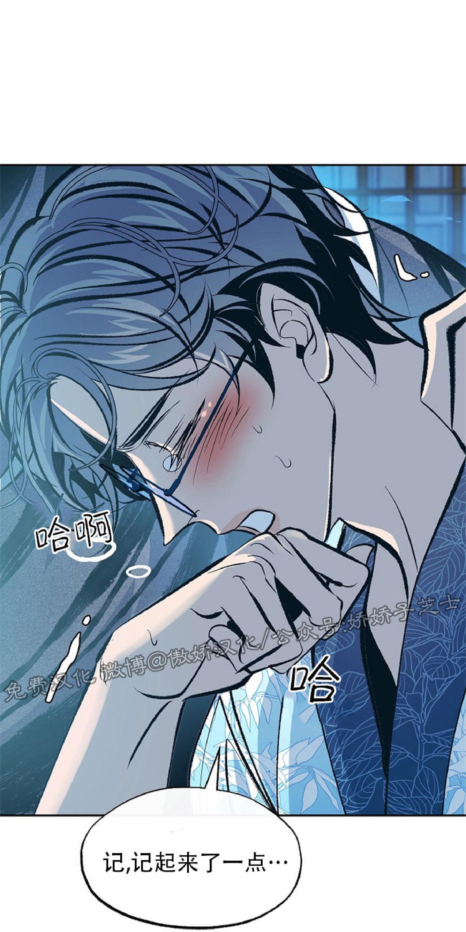 修罗的恋人[耽美]韩漫全集-第39话无删减无遮挡章节图片 