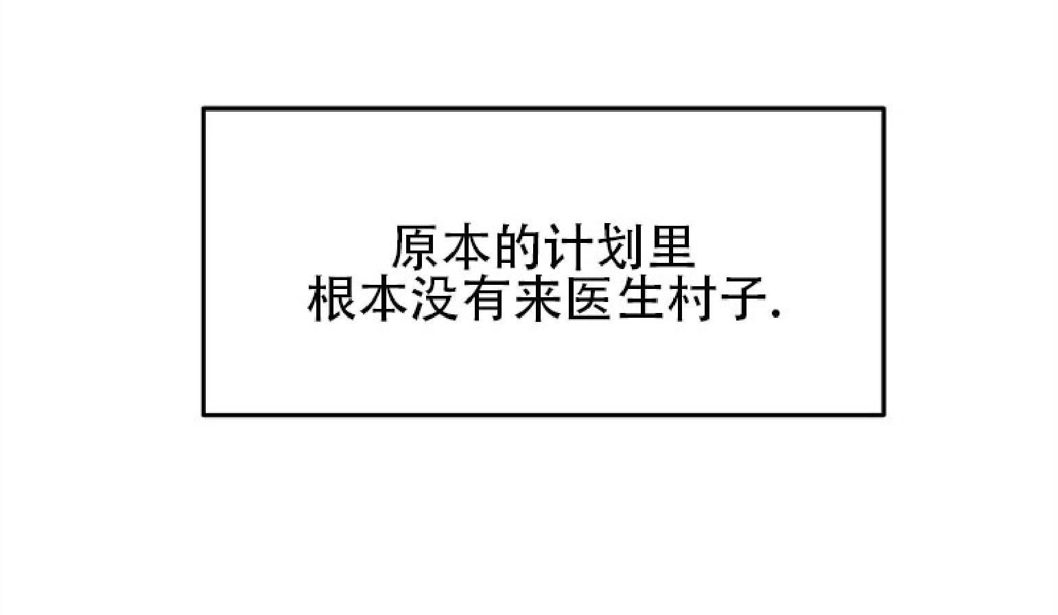 修罗的恋人[耽美]韩漫全集-第40话无删减无遮挡章节图片 