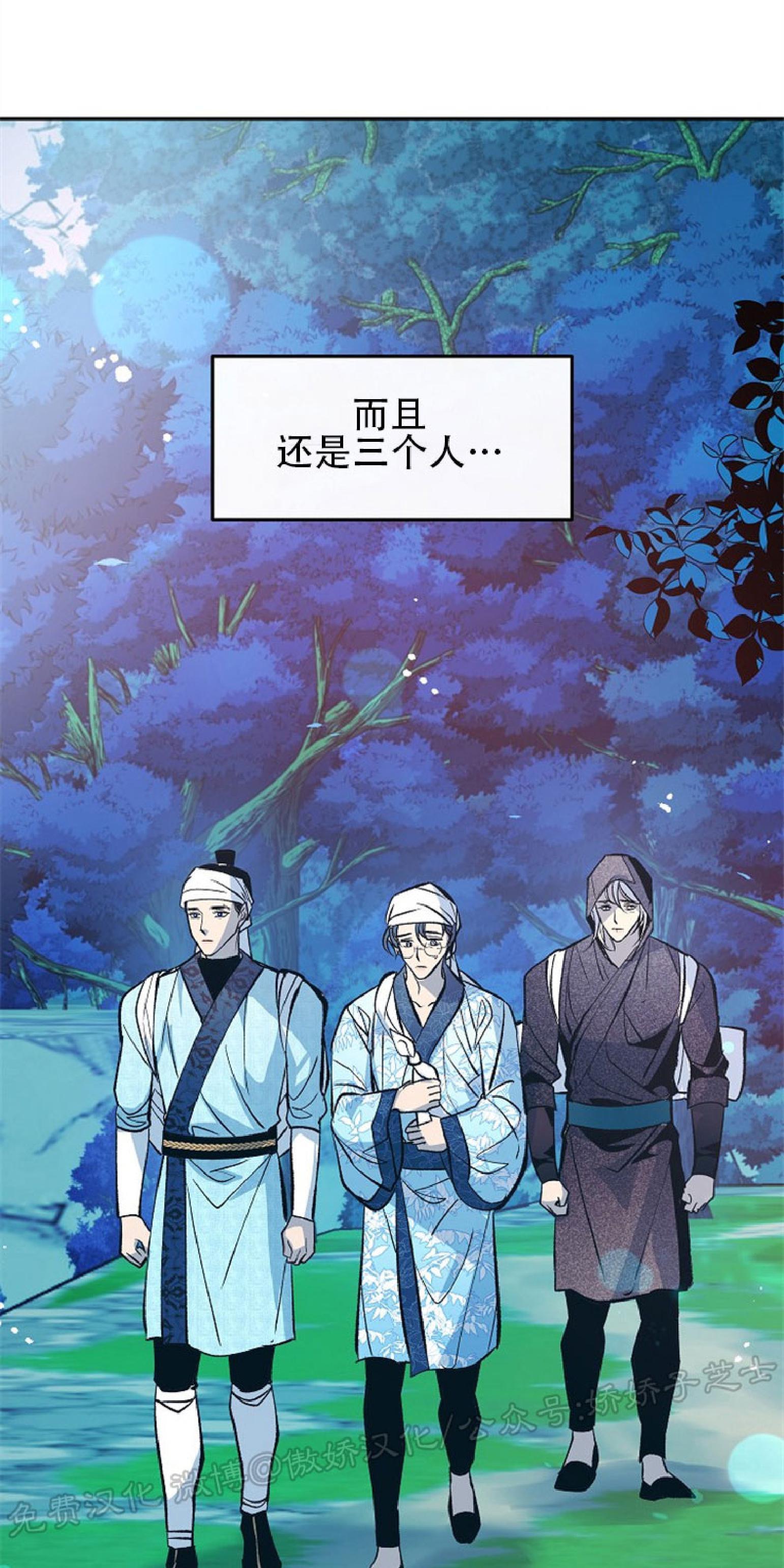 修罗的恋人[耽美]韩漫全集-第40话无删减无遮挡章节图片 