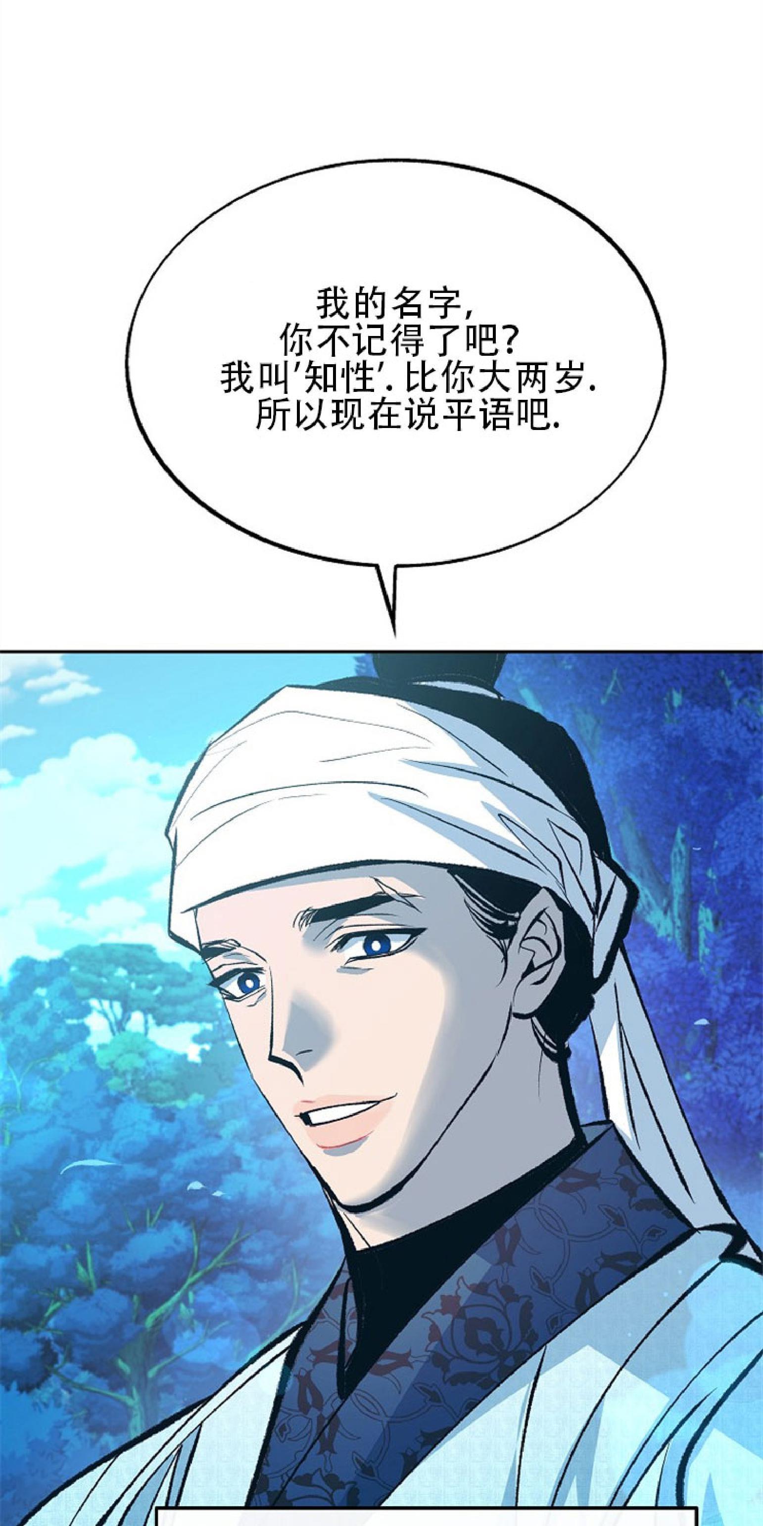 修罗的恋人[耽美]韩漫全集-第40话无删减无遮挡章节图片 