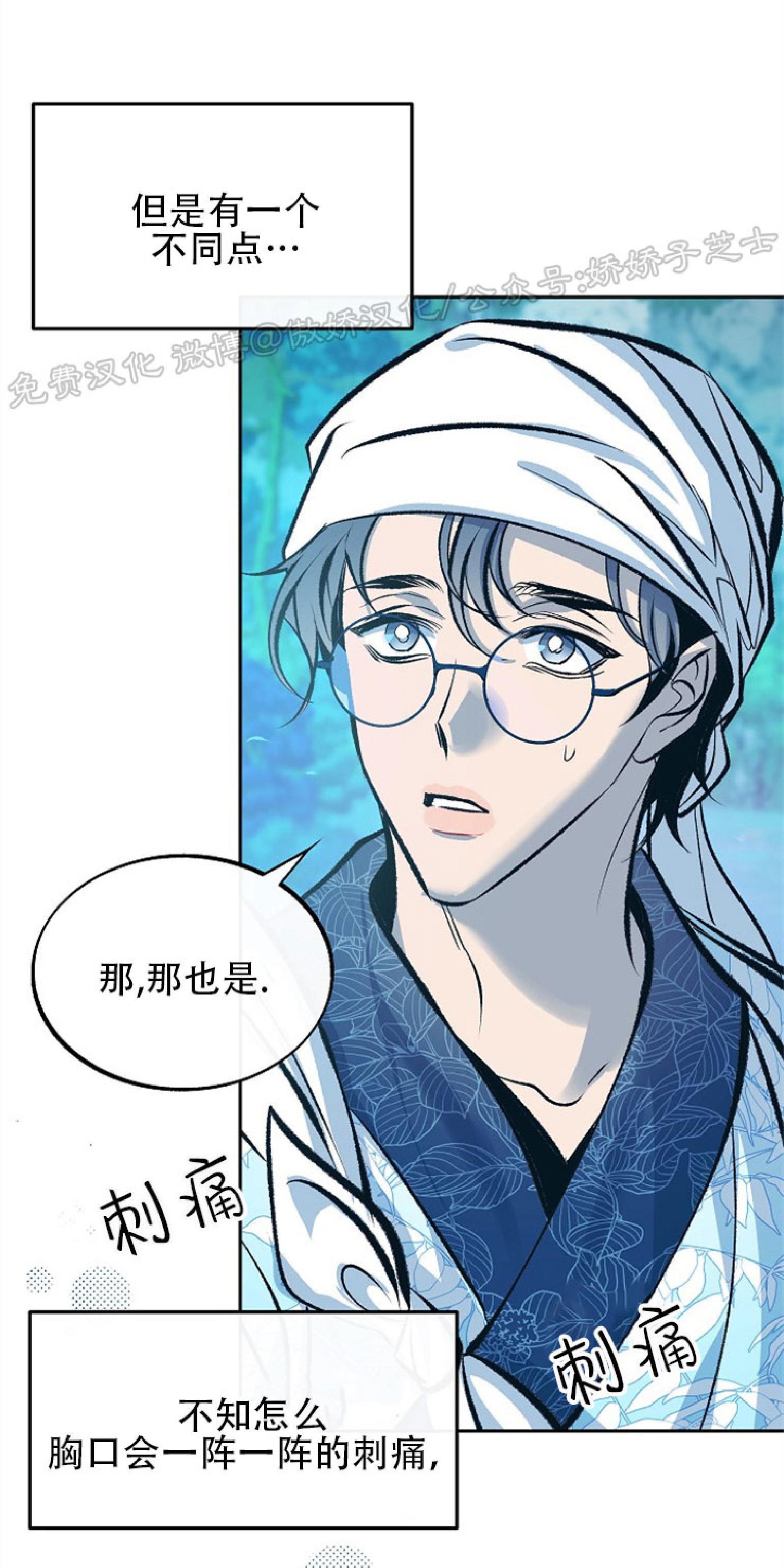 修罗的恋人[耽美]韩漫全集-第40话无删减无遮挡章节图片 
