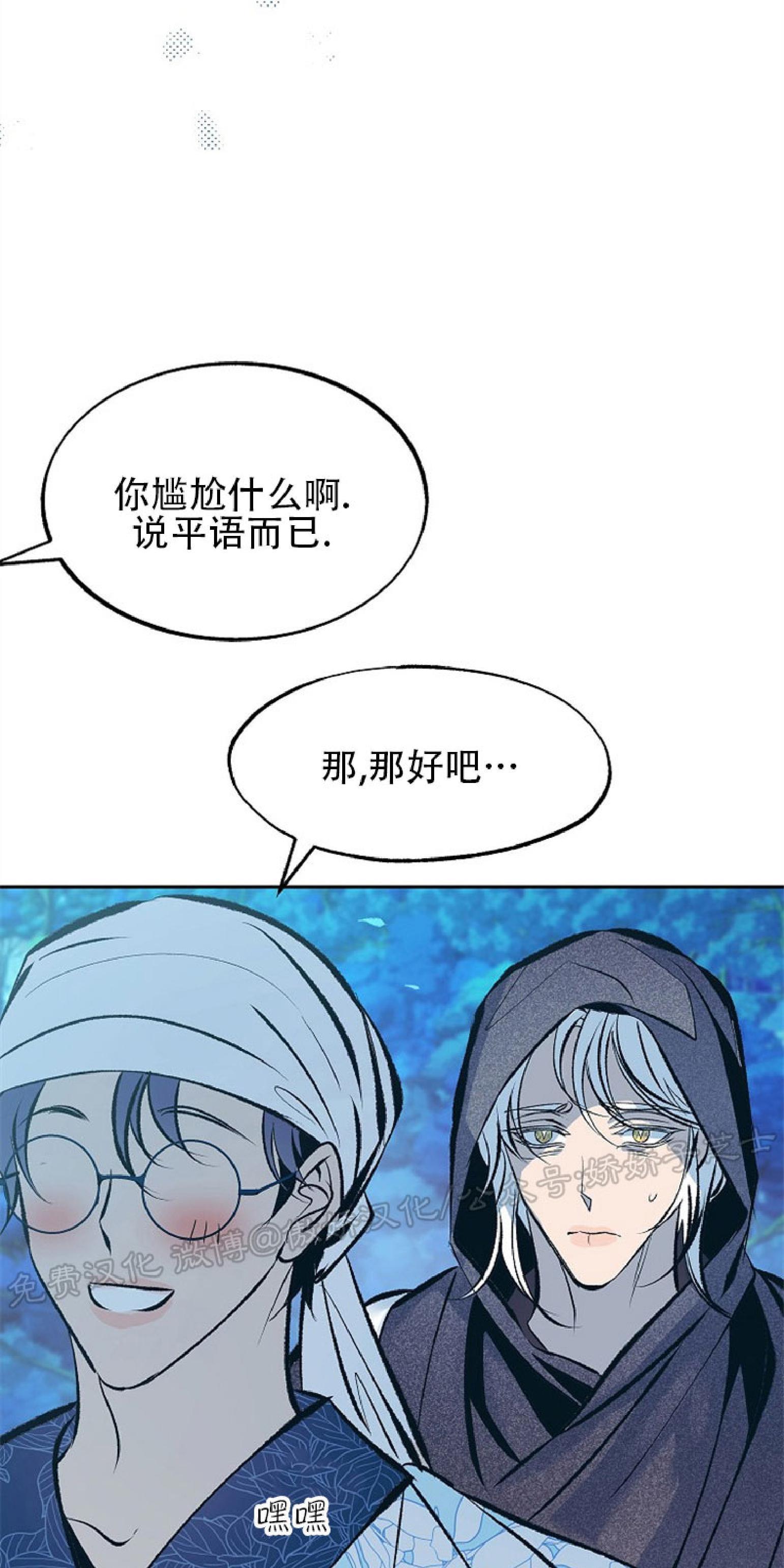 修罗的恋人[耽美]韩漫全集-第40话无删减无遮挡章节图片 