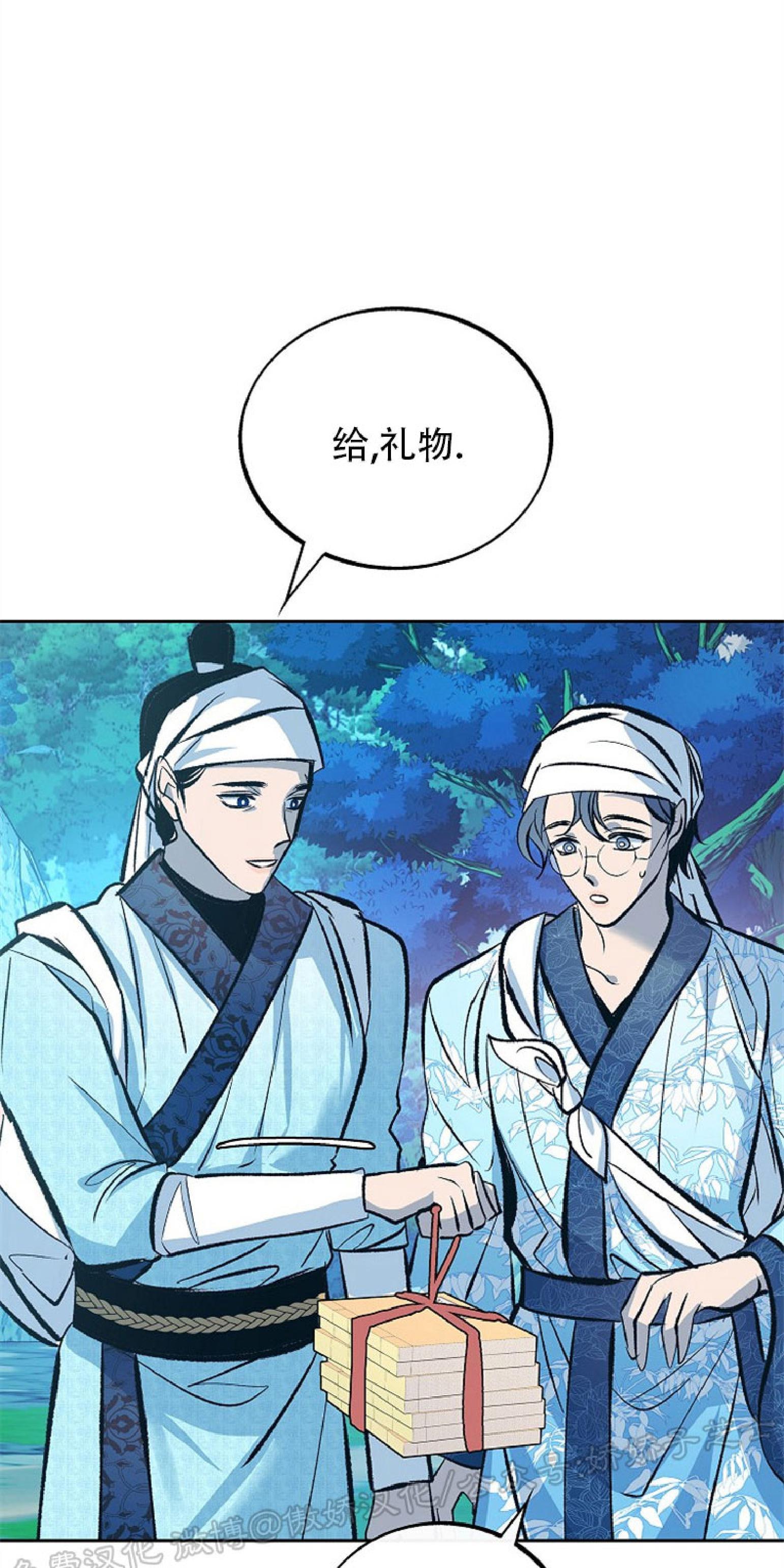 修罗的恋人[耽美]韩漫全集-第40话无删减无遮挡章节图片 