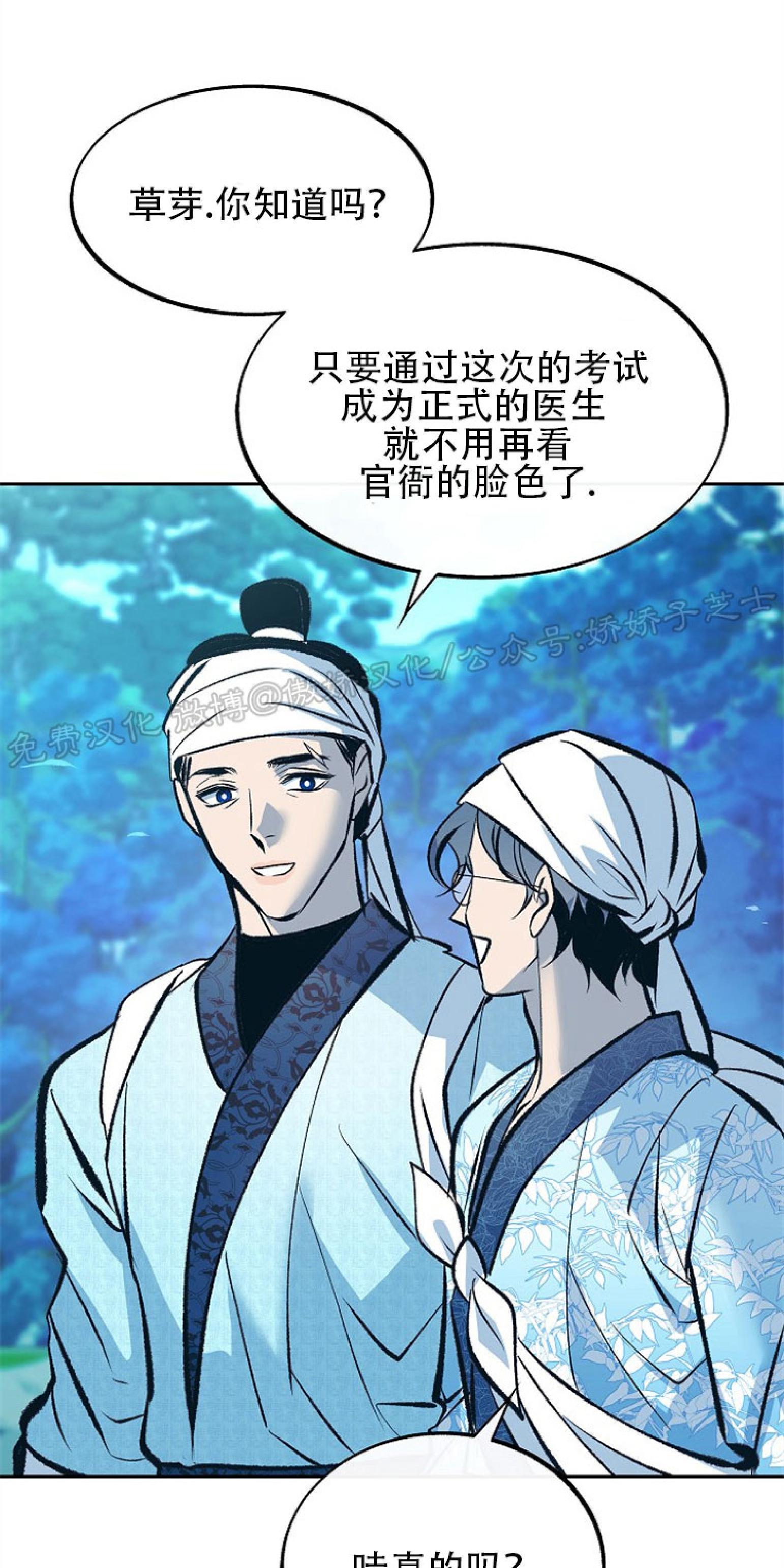 修罗的恋人[耽美]韩漫全集-第40话无删减无遮挡章节图片 