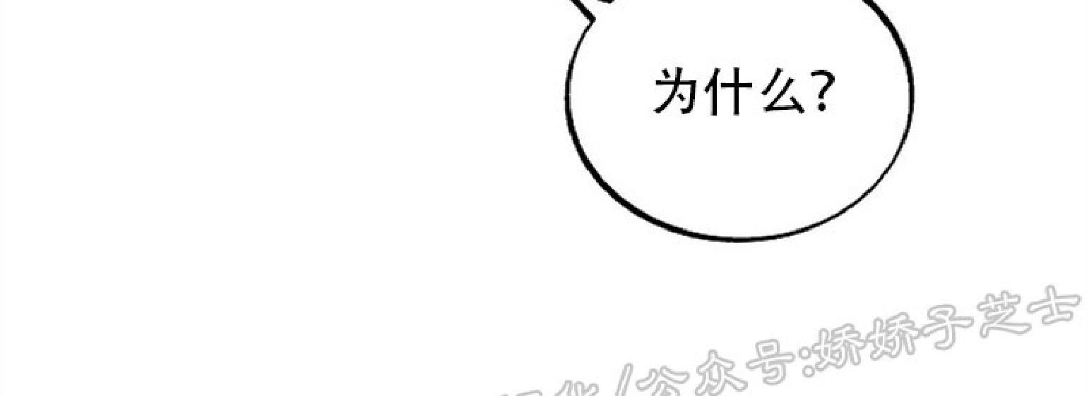 修罗的恋人[耽美]韩漫全集-第40话无删减无遮挡章节图片 