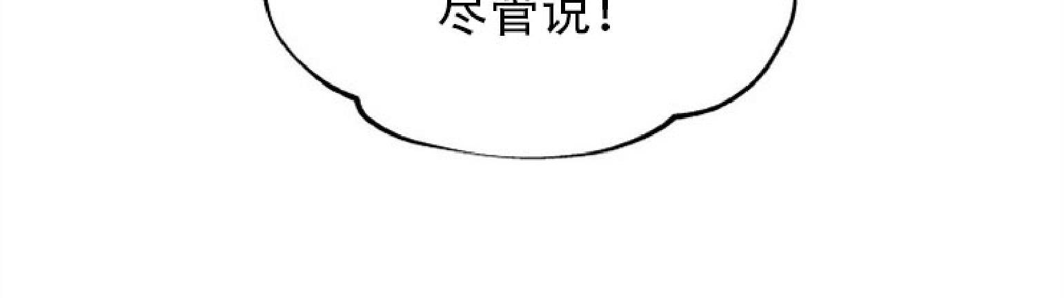 修罗的恋人[耽美]韩漫全集-第40话无删减无遮挡章节图片 