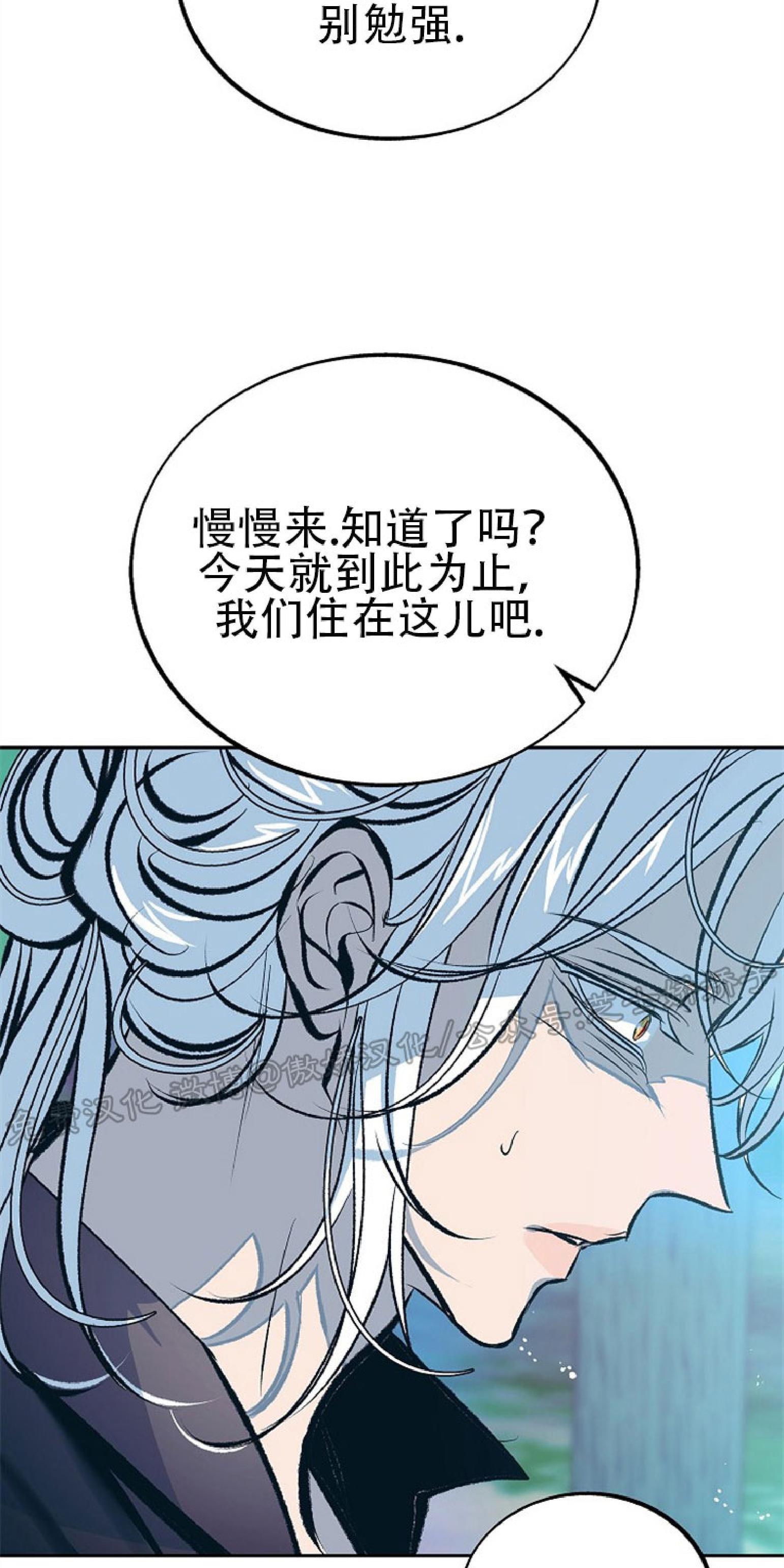 修罗的恋人[耽美]韩漫全集-第41话无删减无遮挡章节图片 