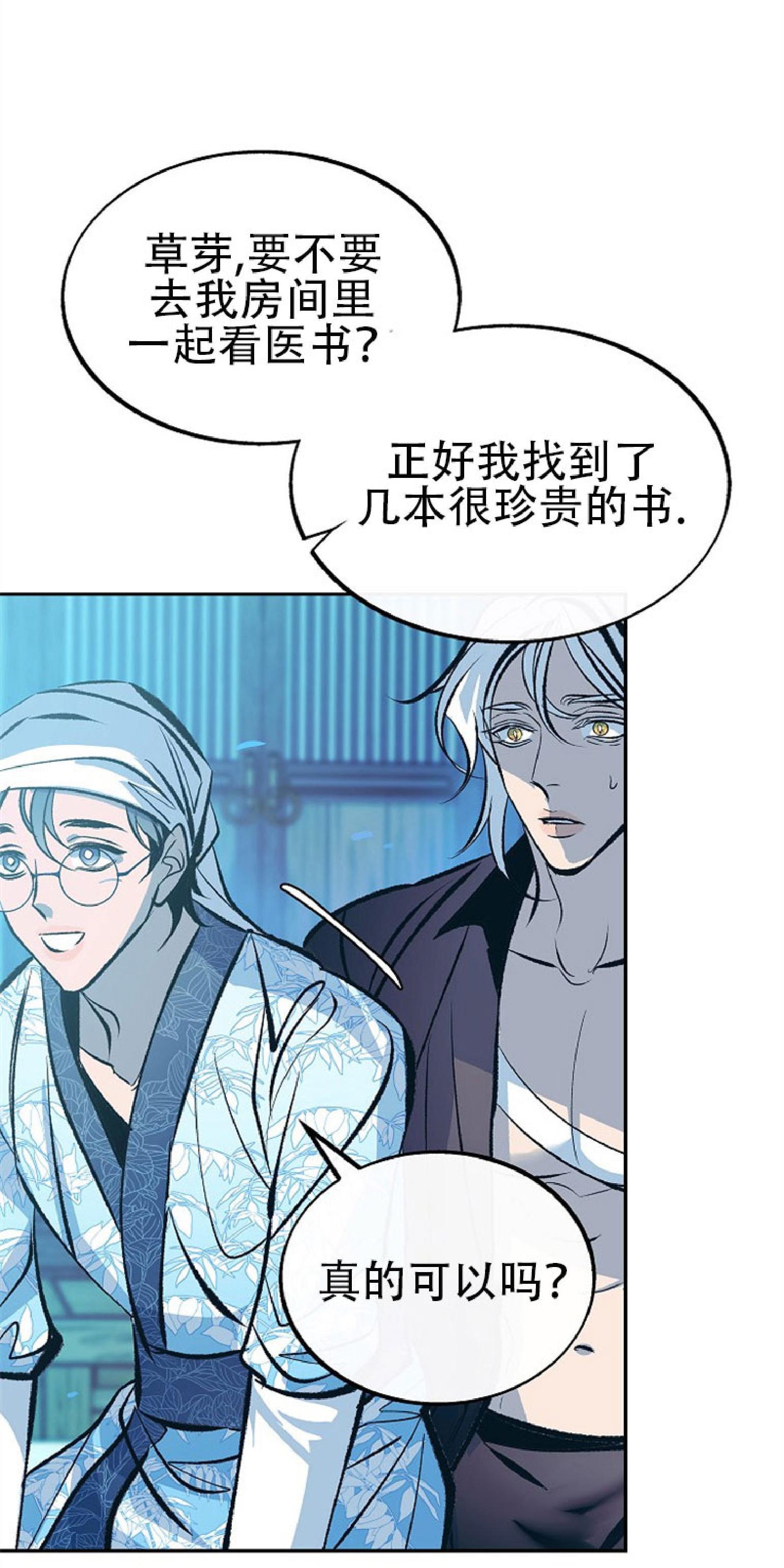 修罗的恋人[耽美]韩漫全集-第41话无删减无遮挡章节图片 
