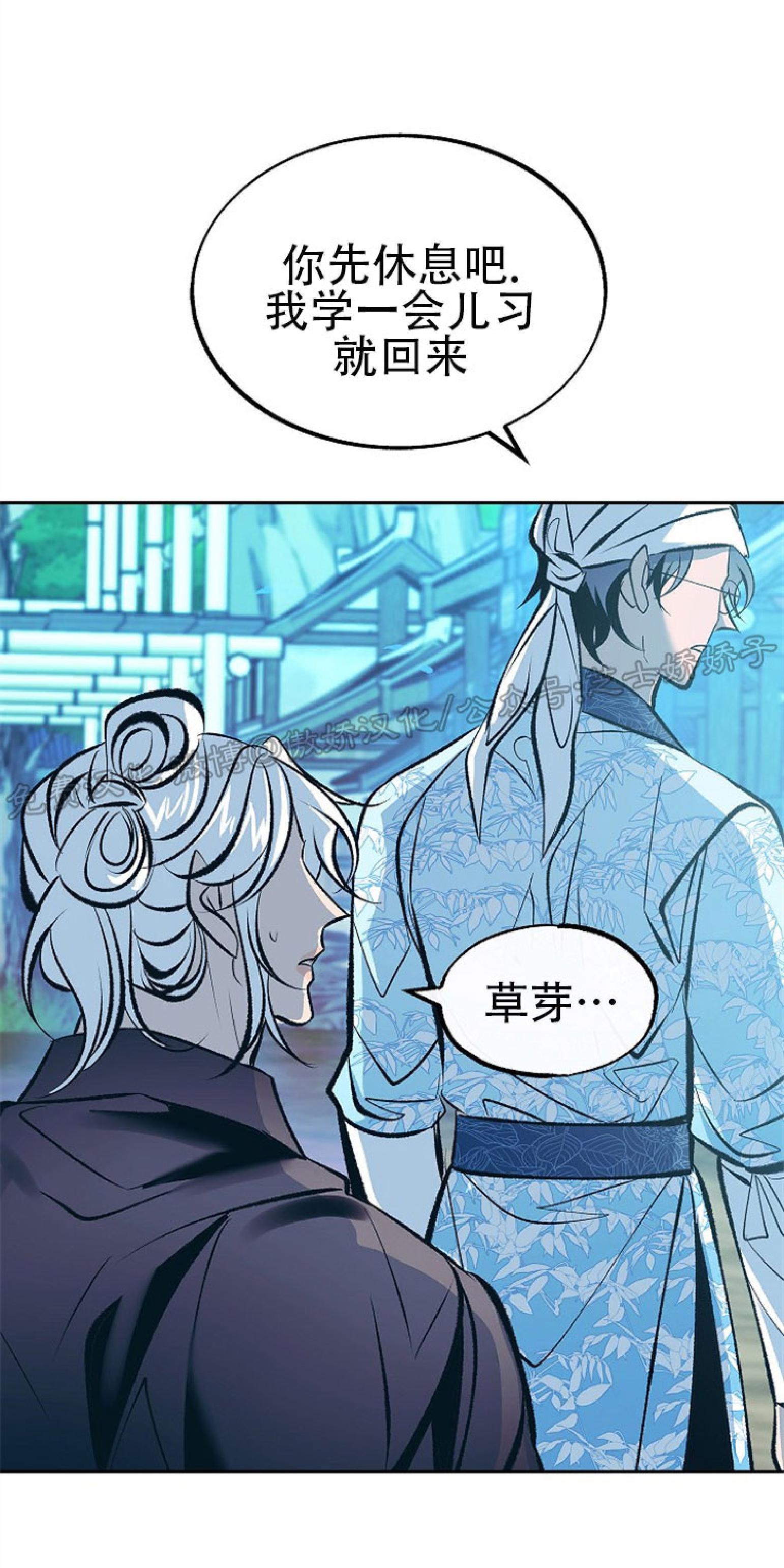 修罗的恋人[耽美]韩漫全集-第41话无删减无遮挡章节图片 