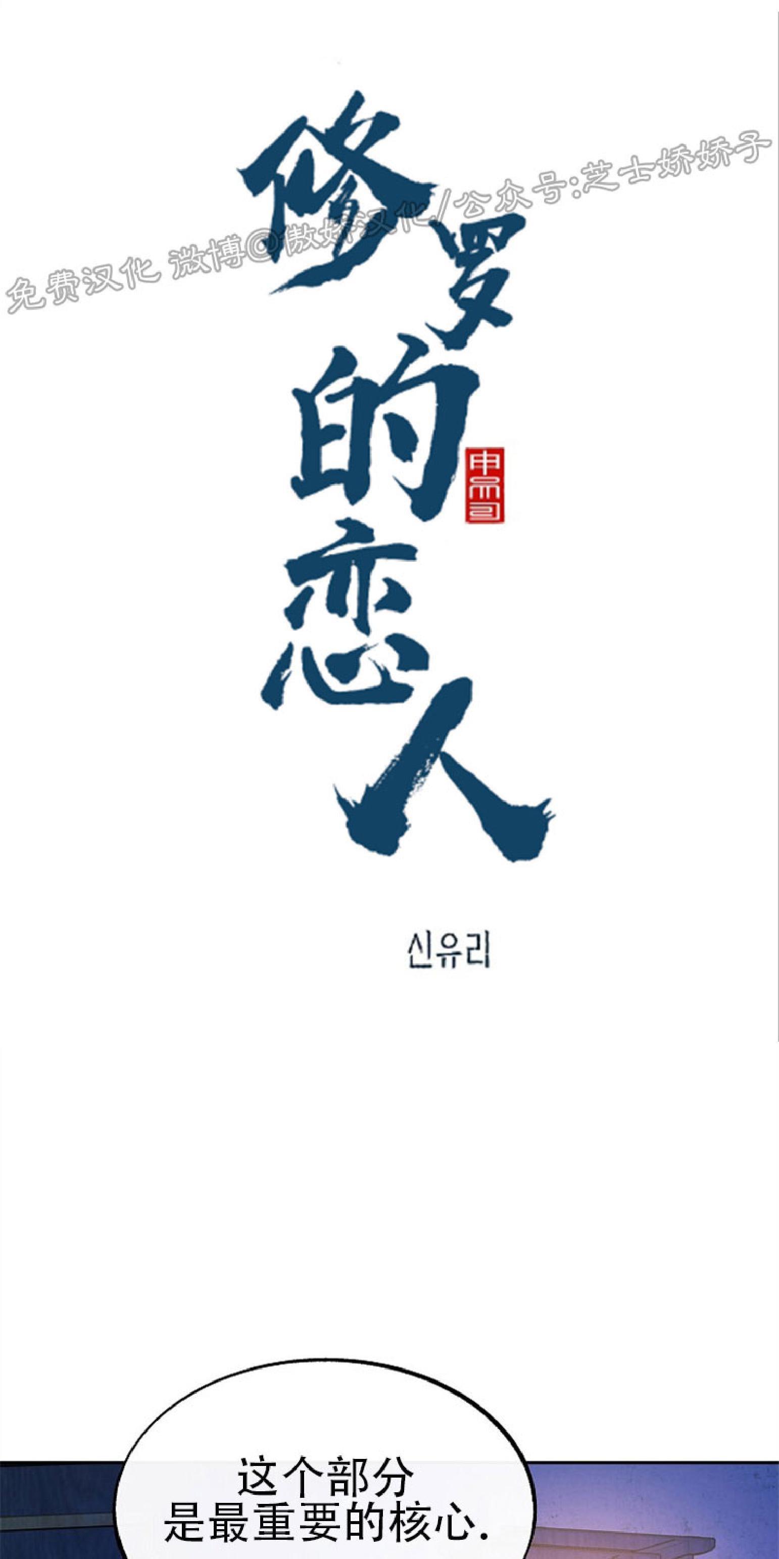 修罗的恋人[耽美]韩漫全集-第41话无删减无遮挡章节图片 