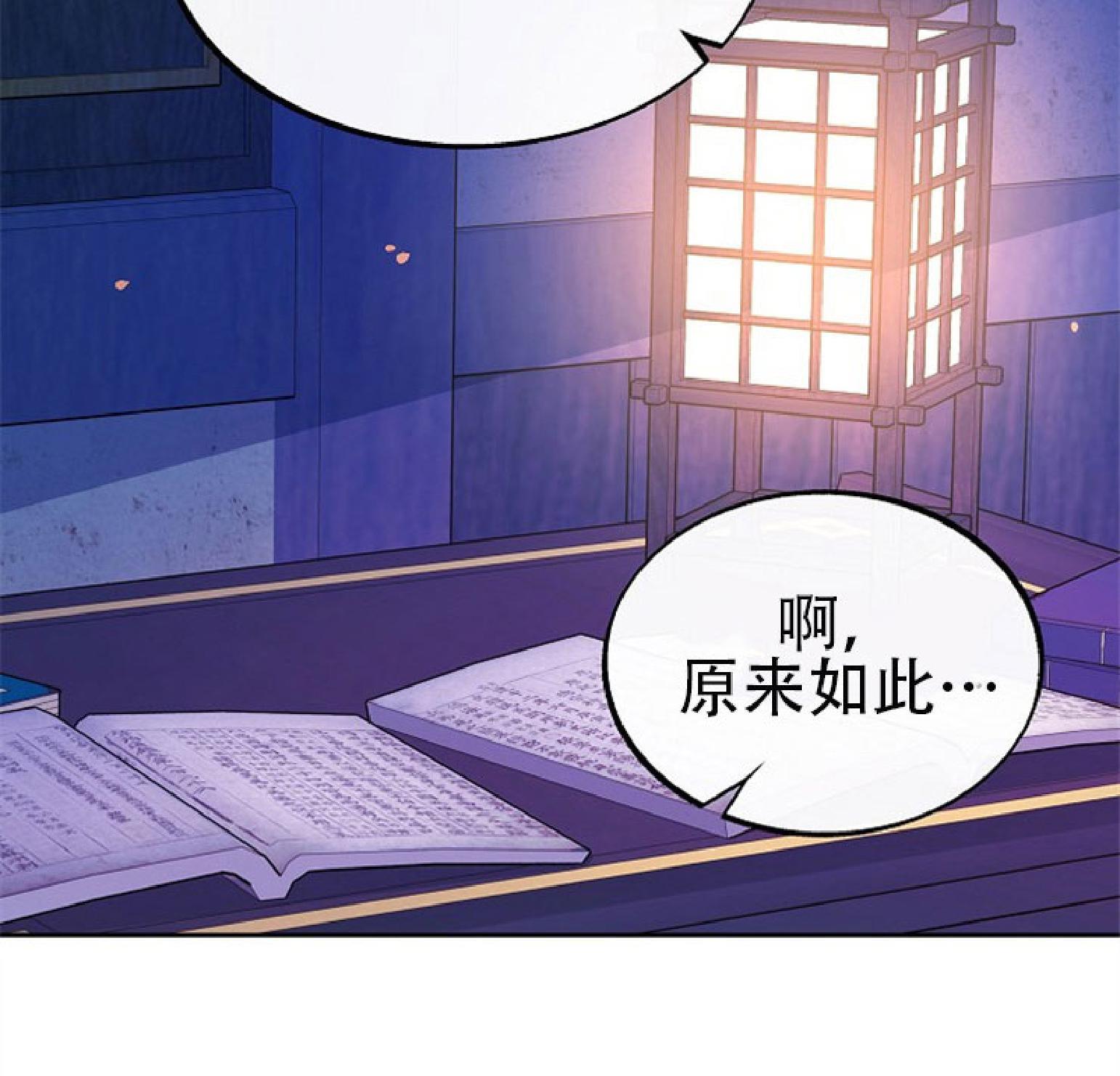 修罗的恋人[耽美]韩漫全集-第41话无删减无遮挡章节图片 