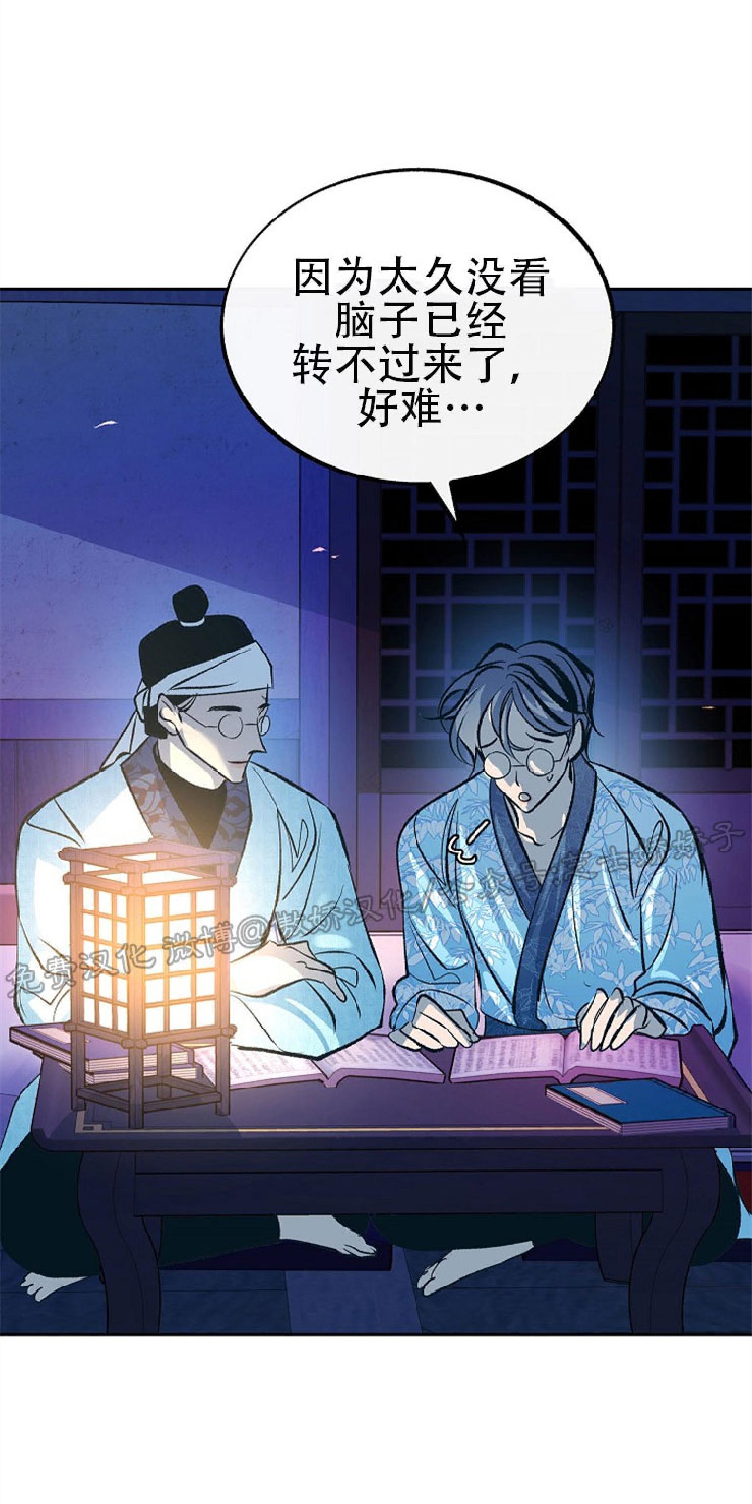 修罗的恋人[耽美]韩漫全集-第41话无删减无遮挡章节图片 