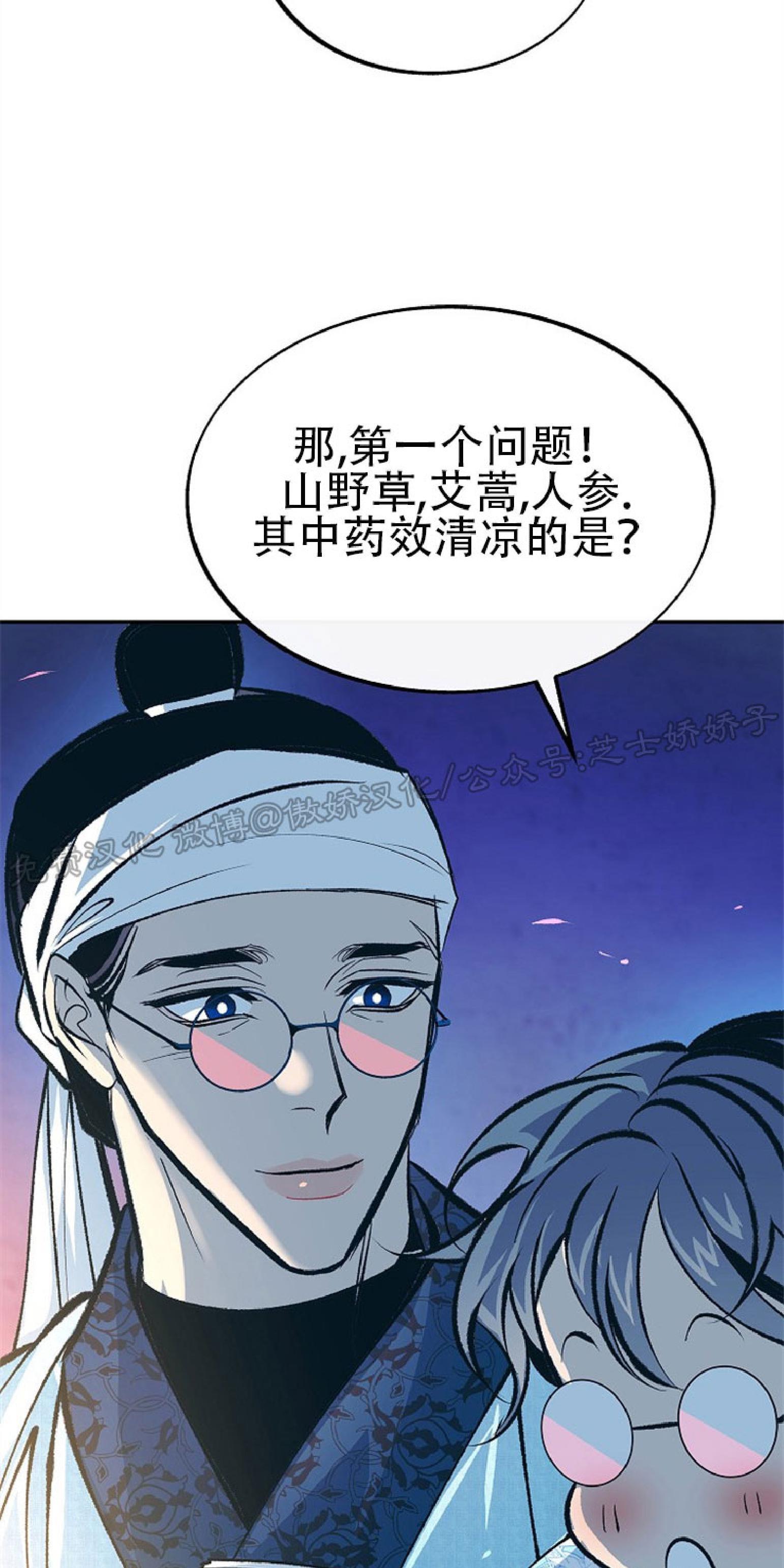 修罗的恋人[耽美]韩漫全集-第41话无删减无遮挡章节图片 