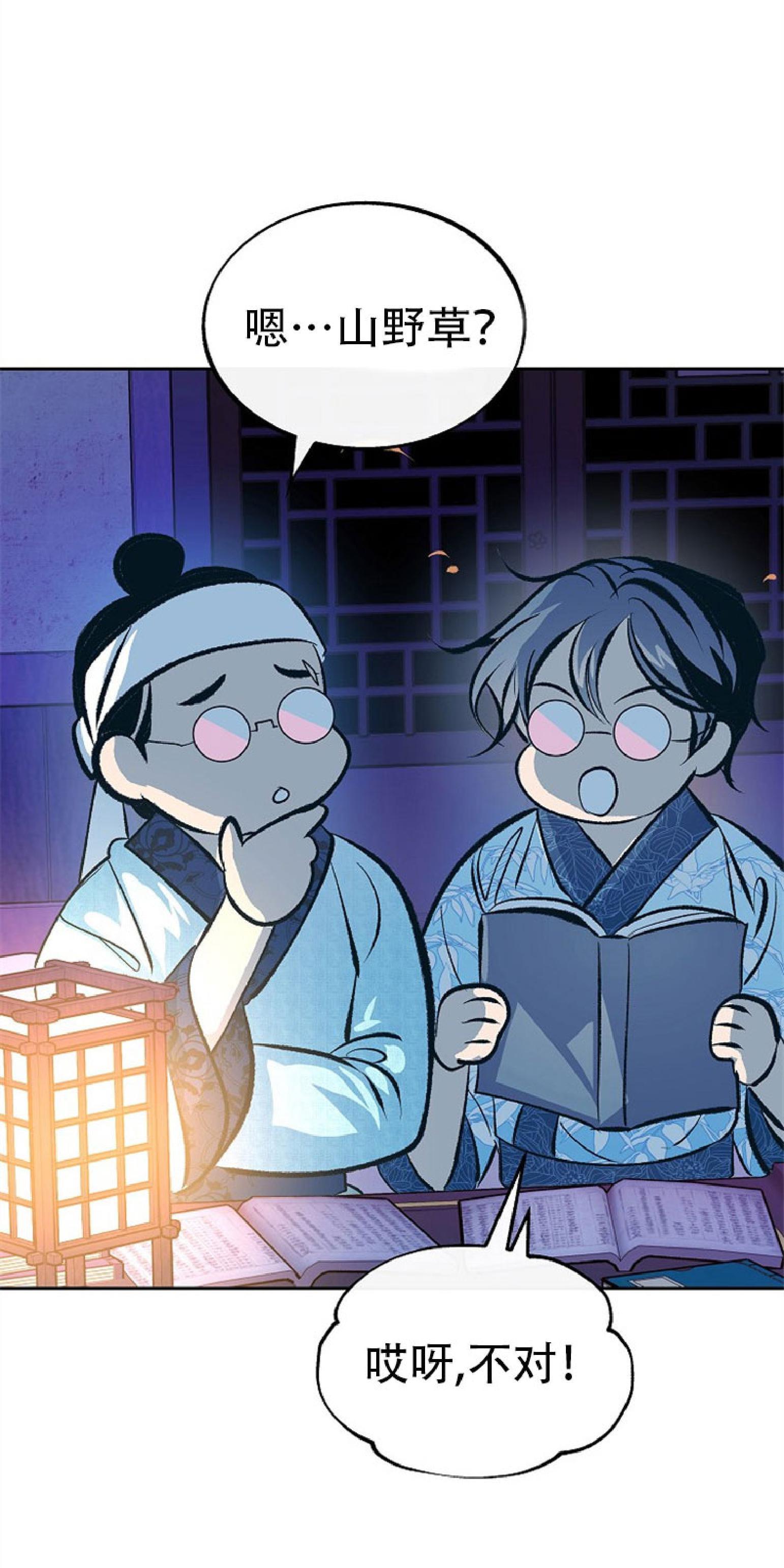 修罗的恋人[耽美]韩漫全集-第41话无删减无遮挡章节图片 