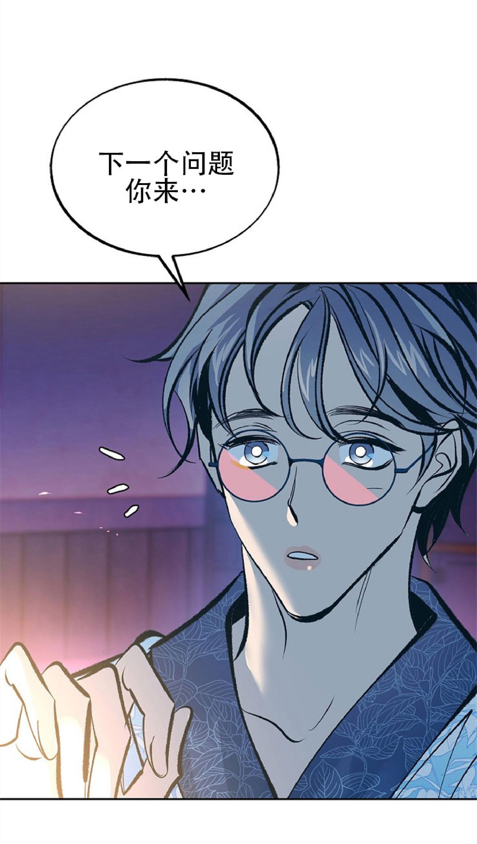 修罗的恋人[耽美]韩漫全集-第41话无删减无遮挡章节图片 