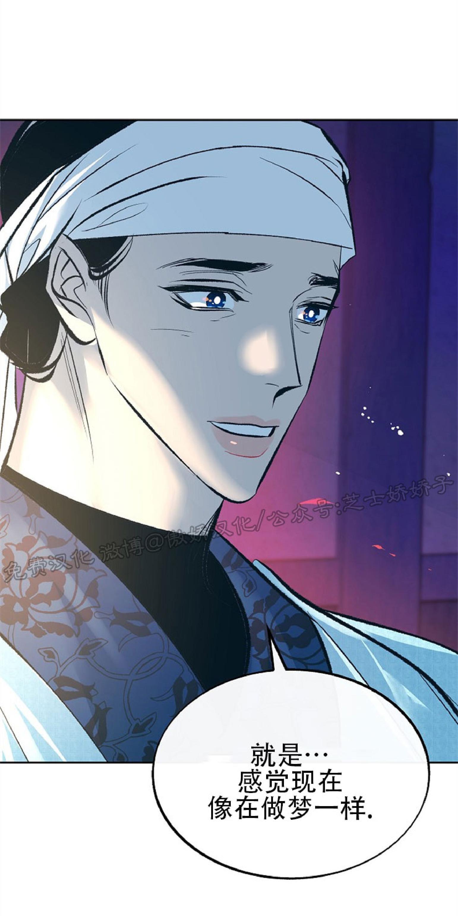 修罗的恋人[耽美]韩漫全集-第41话无删减无遮挡章节图片 
