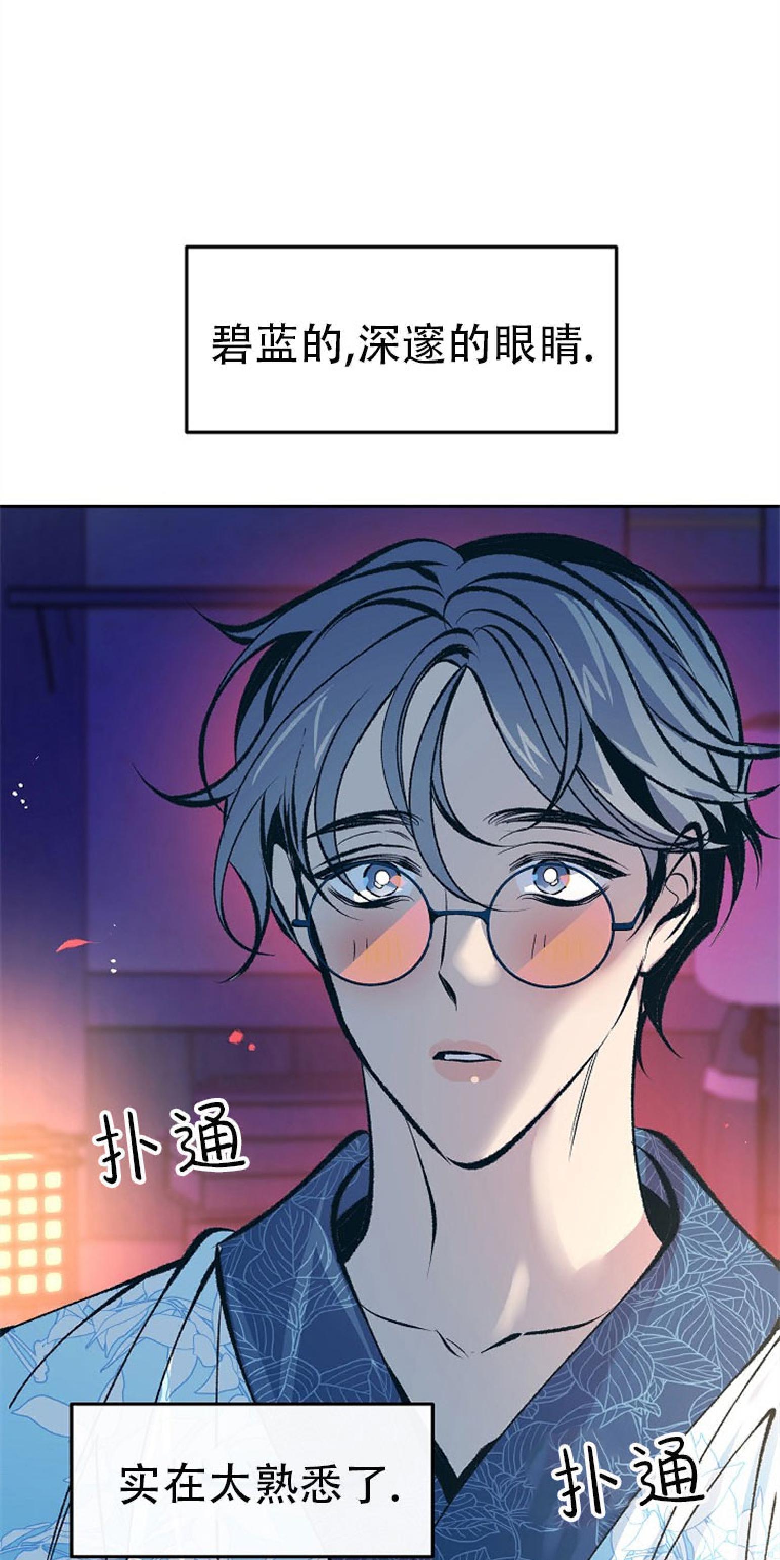 修罗的恋人[耽美]韩漫全集-第41话无删减无遮挡章节图片 