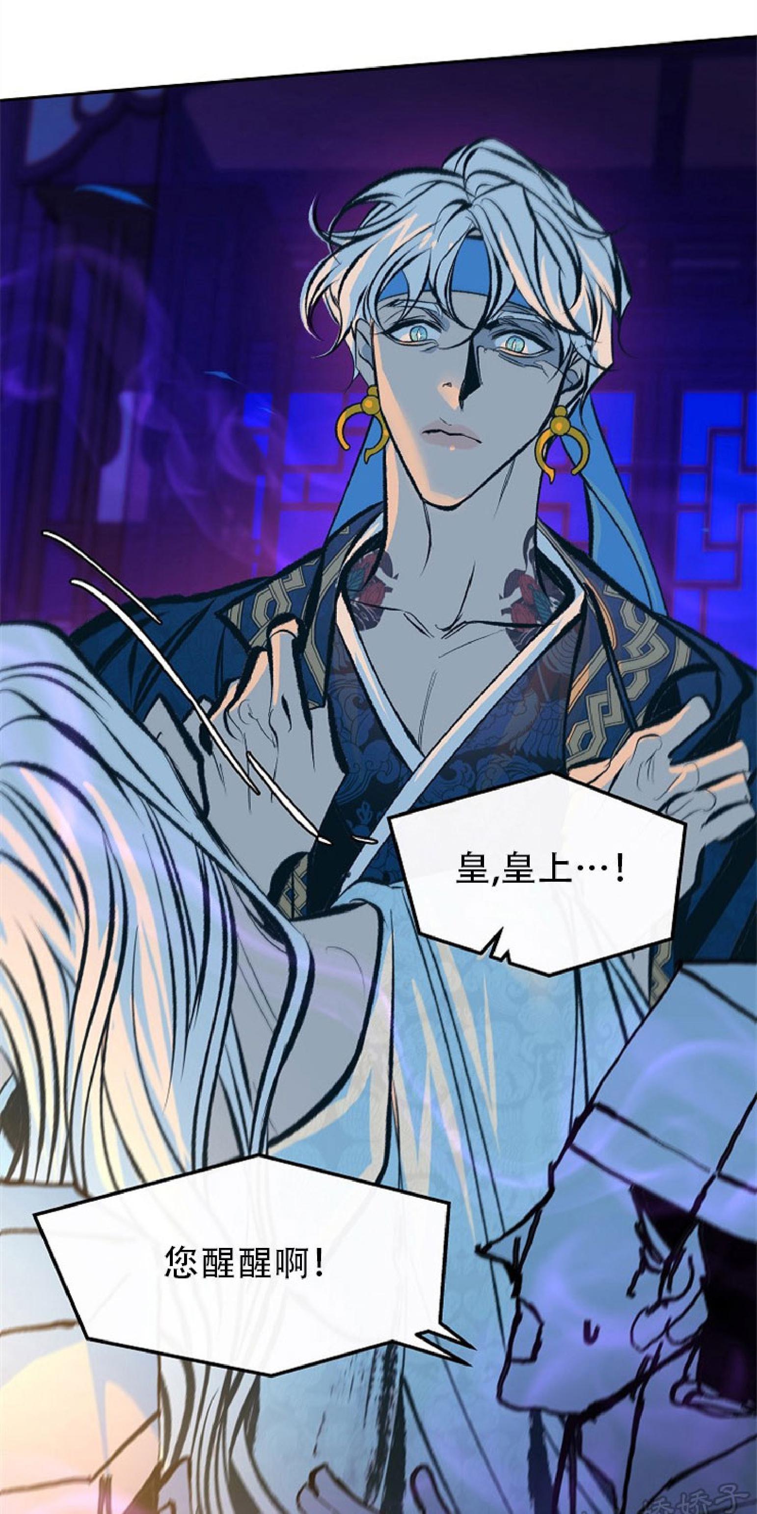 修罗的恋人[耽美]韩漫全集-第42话无删减无遮挡章节图片 