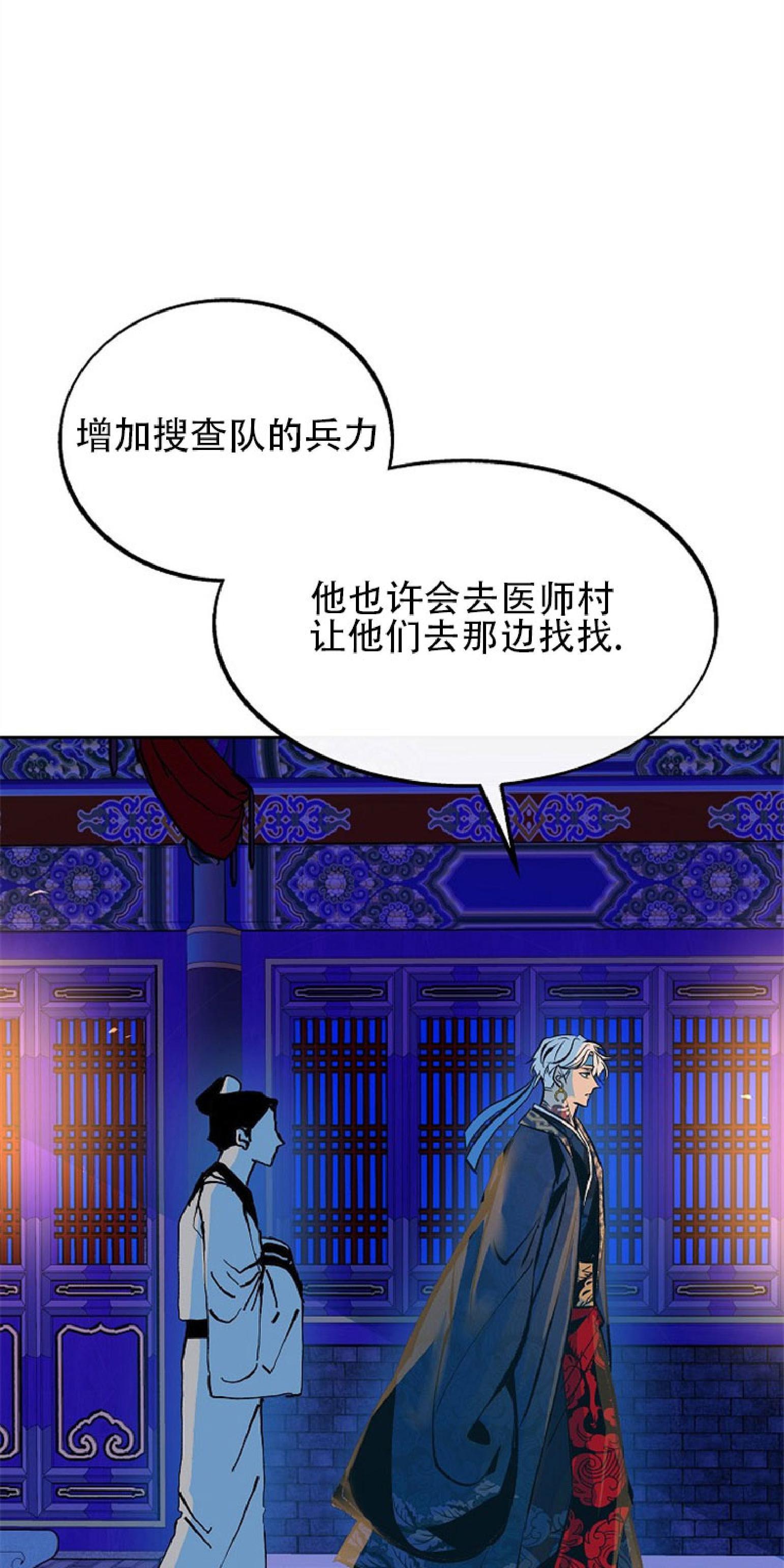修罗的恋人[耽美]韩漫全集-第42话无删减无遮挡章节图片 