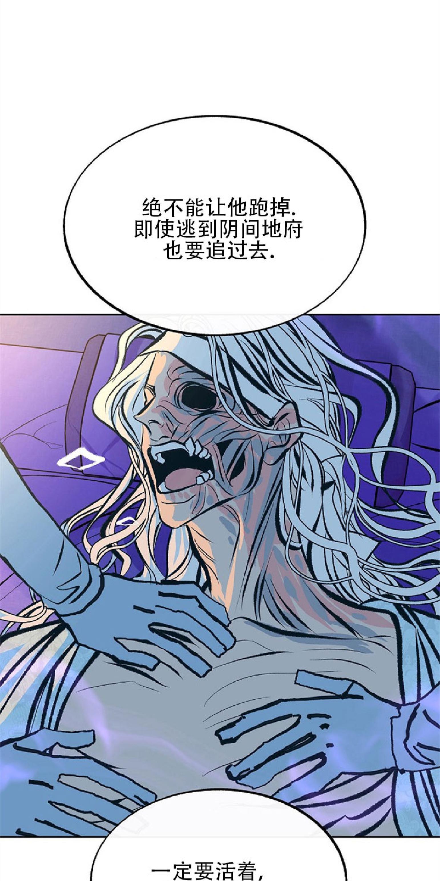 修罗的恋人[耽美]韩漫全集-第42话无删减无遮挡章节图片 
