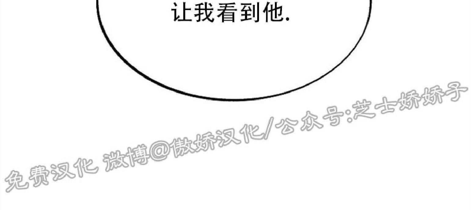修罗的恋人[耽美]韩漫全集-第42话无删减无遮挡章节图片 