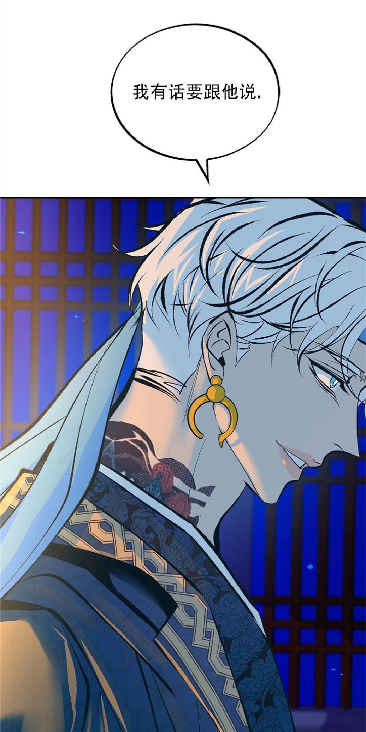 修罗的恋人[耽美]韩漫全集-第42话无删减无遮挡章节图片 