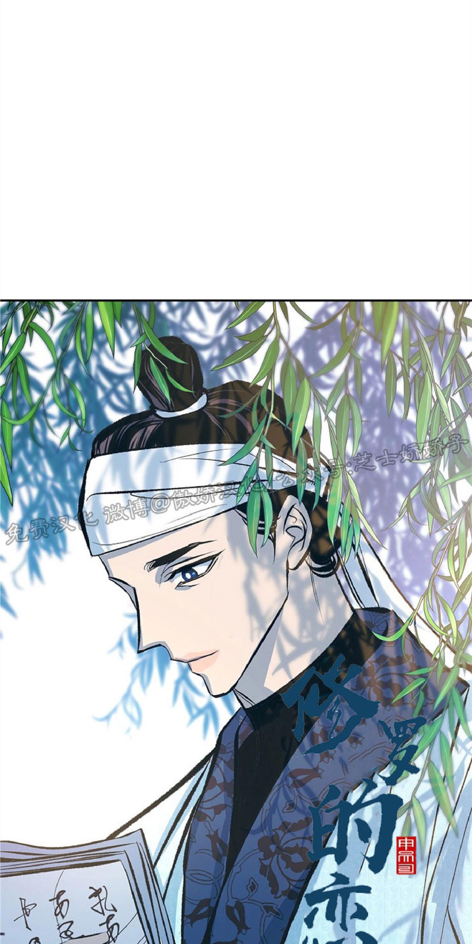 修罗的恋人[耽美]韩漫全集-第42话无删减无遮挡章节图片 