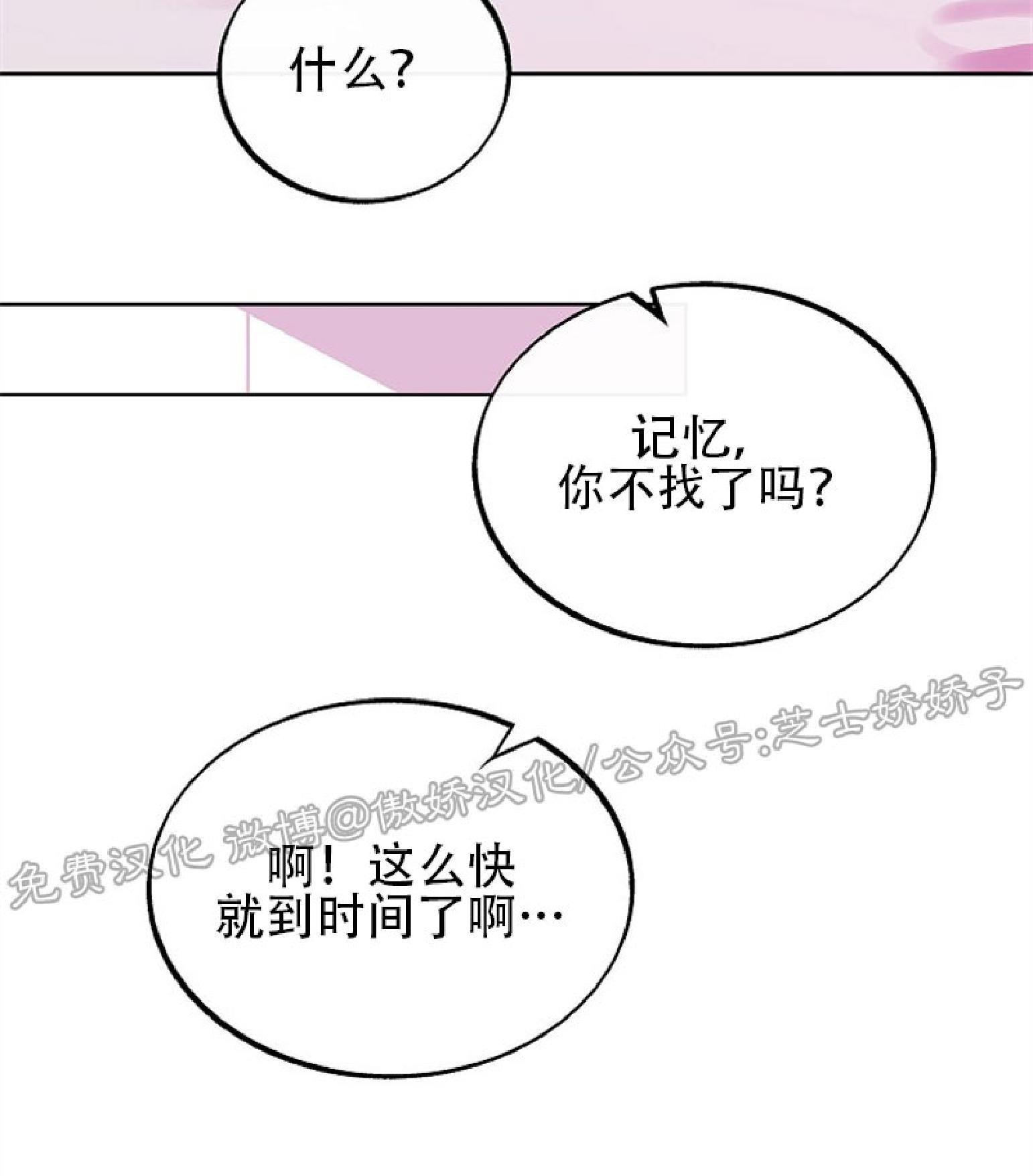 修罗的恋人[耽美]韩漫全集-第42话无删减无遮挡章节图片 