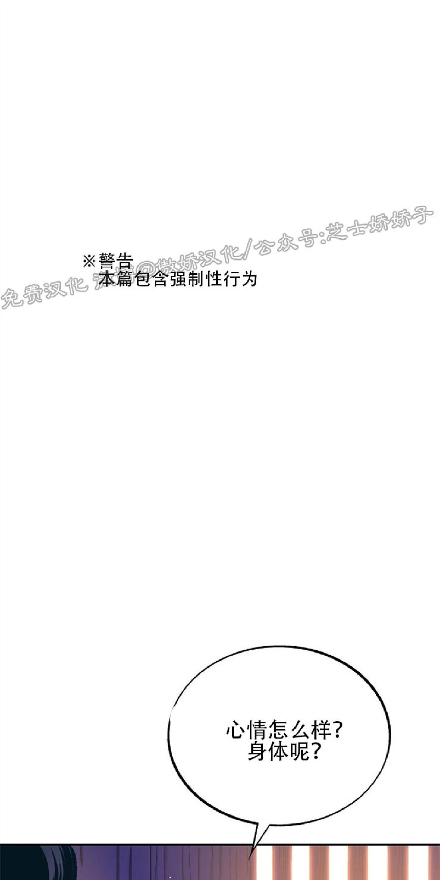 修罗的恋人[耽美]韩漫全集-第43话无删减无遮挡章节图片 