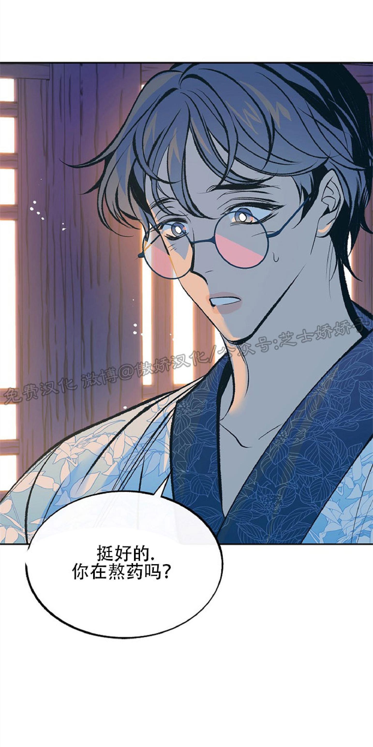修罗的恋人[耽美]韩漫全集-第43话无删减无遮挡章节图片 