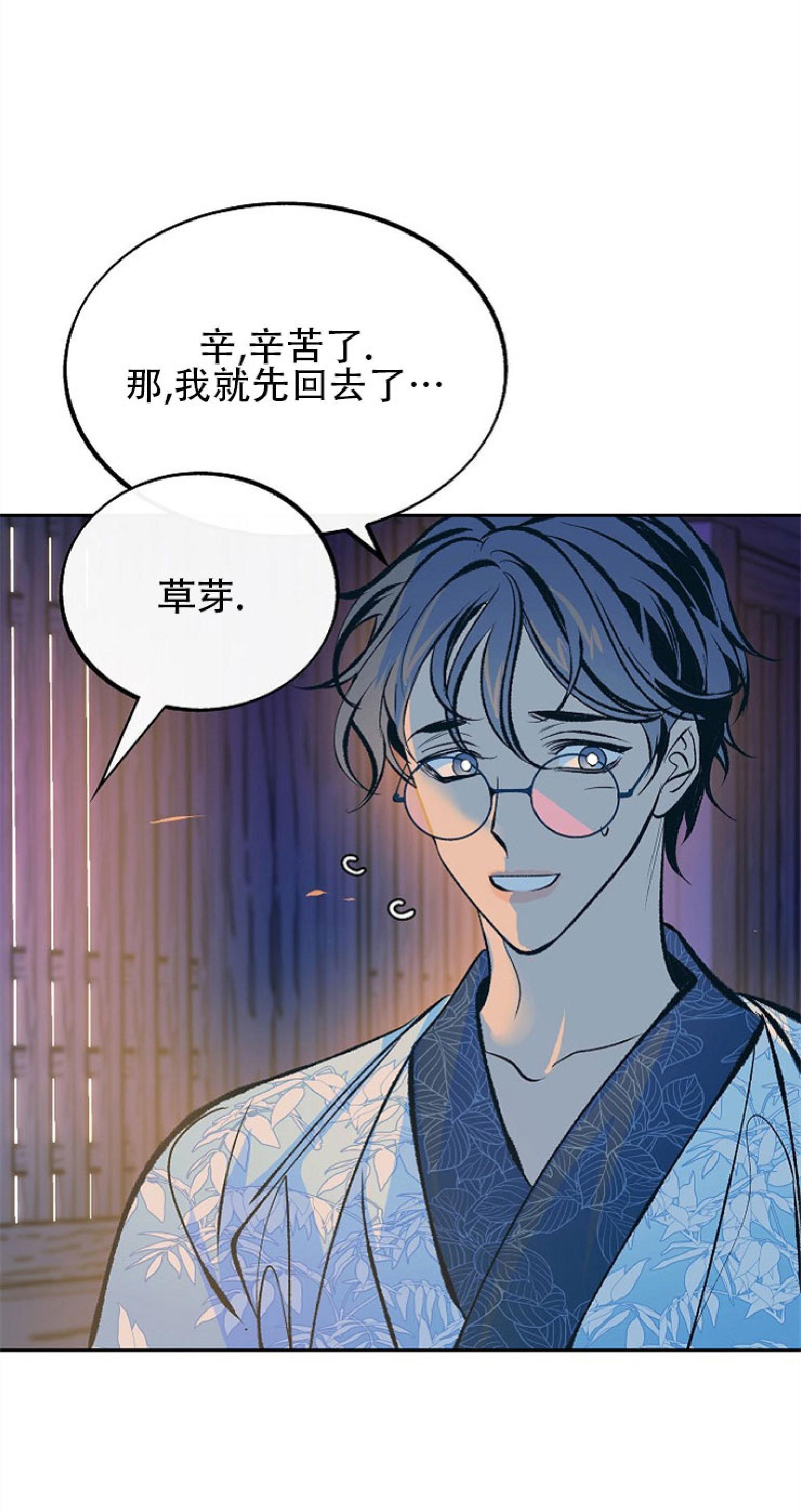 修罗的恋人[耽美]韩漫全集-第43话无删减无遮挡章节图片 