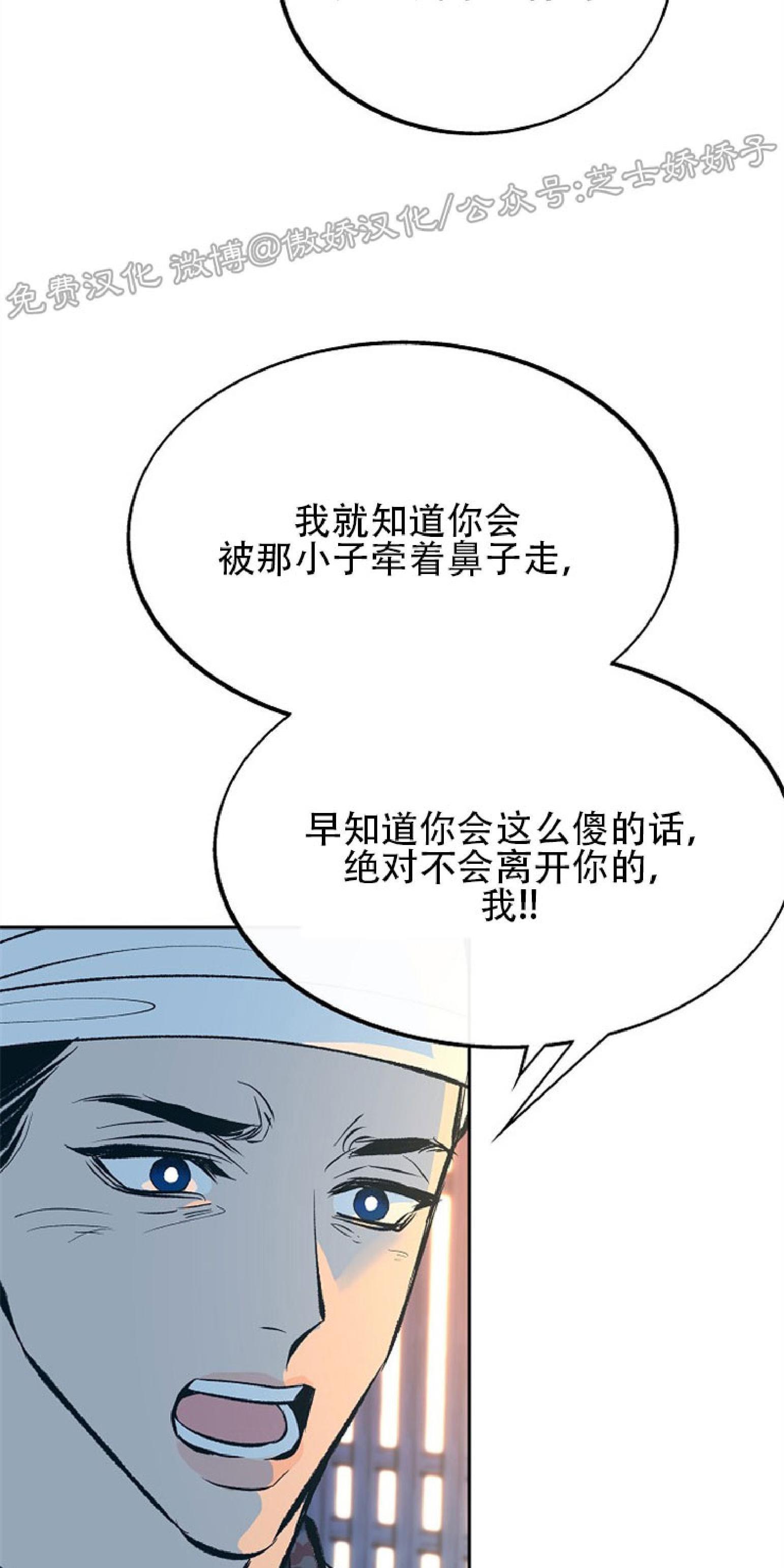 修罗的恋人[耽美]韩漫全集-第43话无删减无遮挡章节图片 