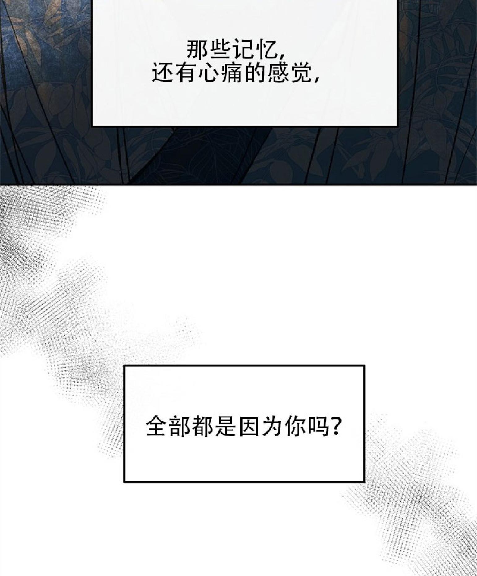 修罗的恋人[耽美]韩漫全集-第43话无删减无遮挡章节图片 