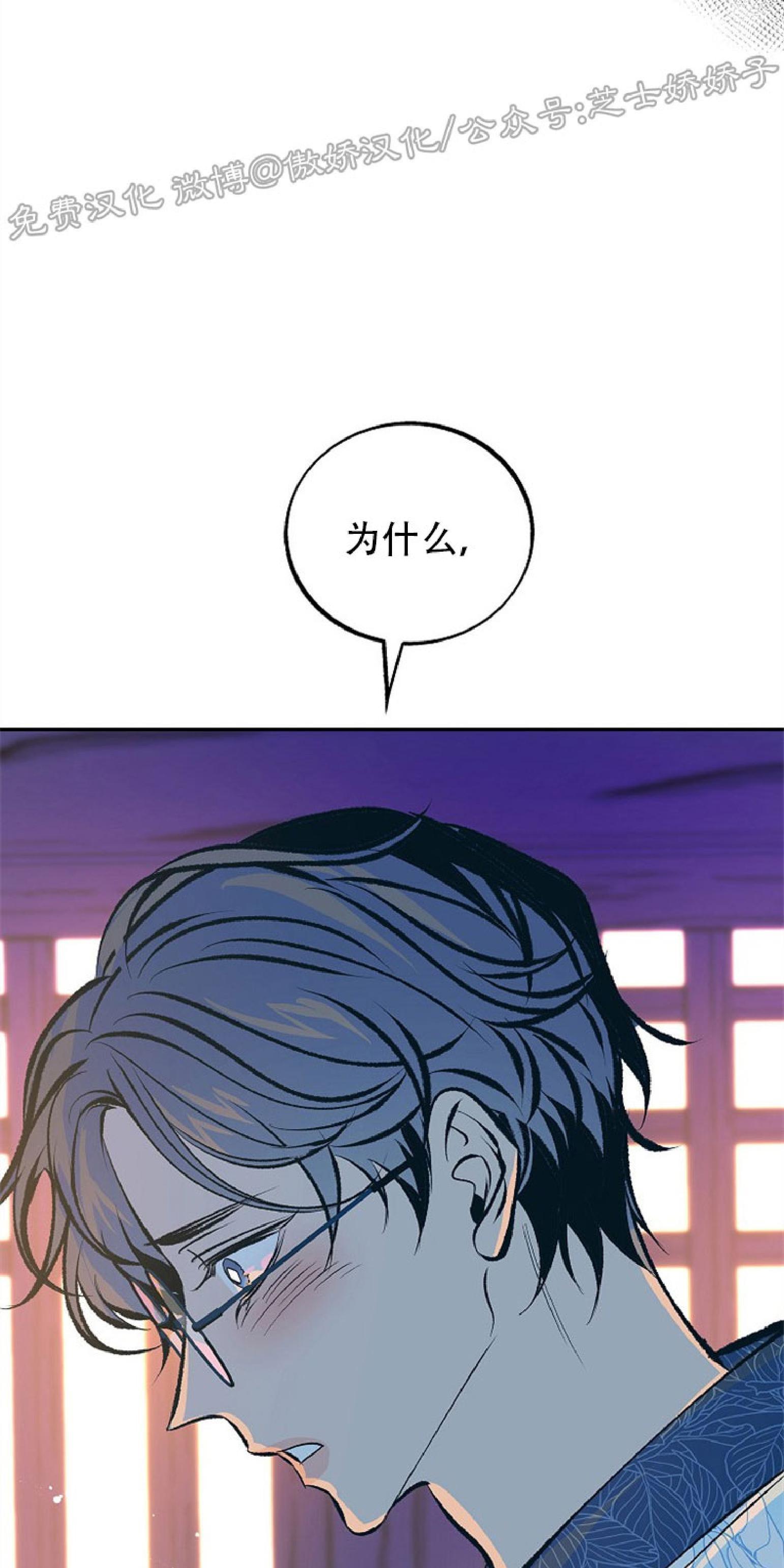 修罗的恋人[耽美]韩漫全集-第43话无删减无遮挡章节图片 