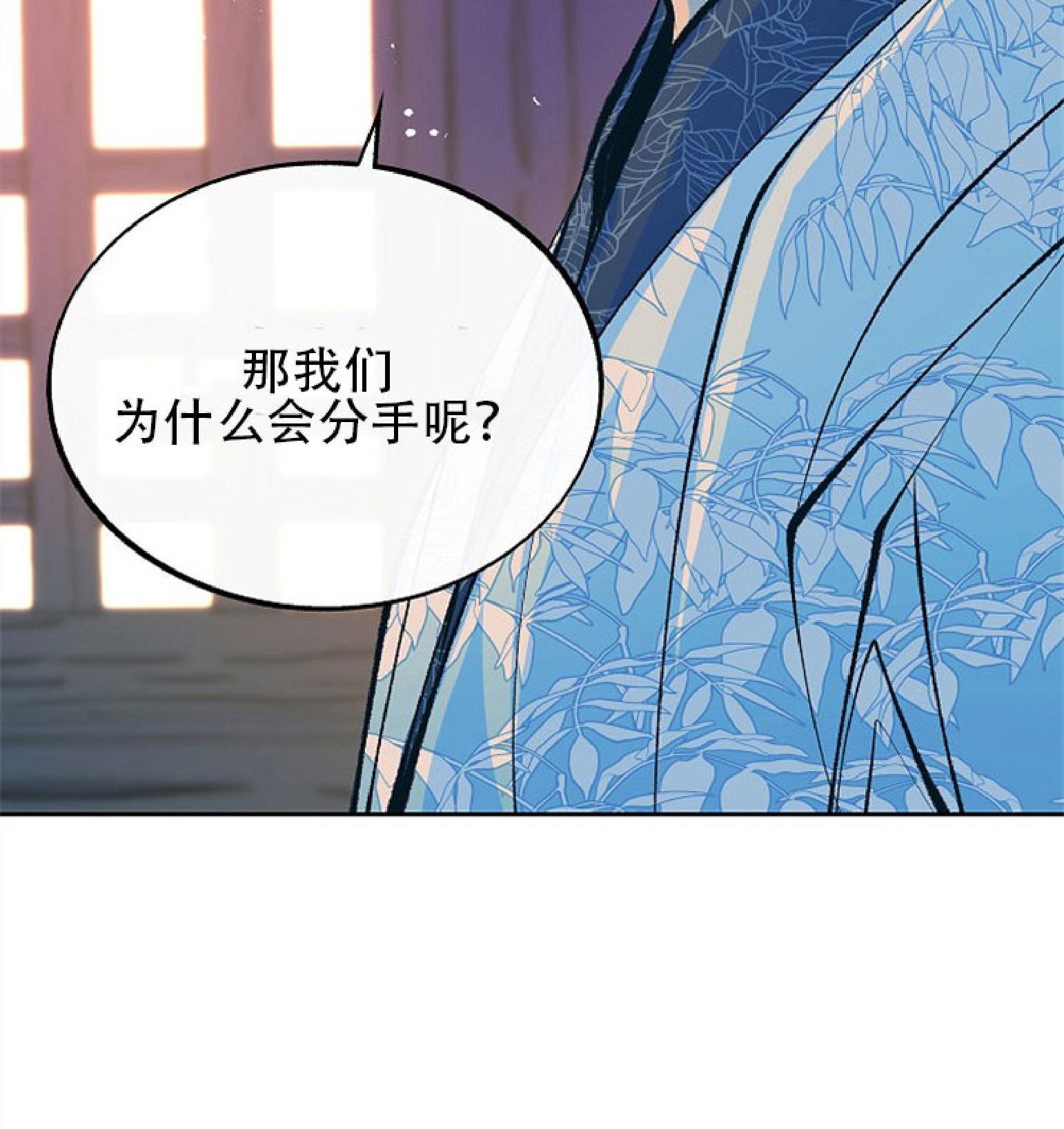 修罗的恋人[耽美]韩漫全集-第43话无删减无遮挡章节图片 