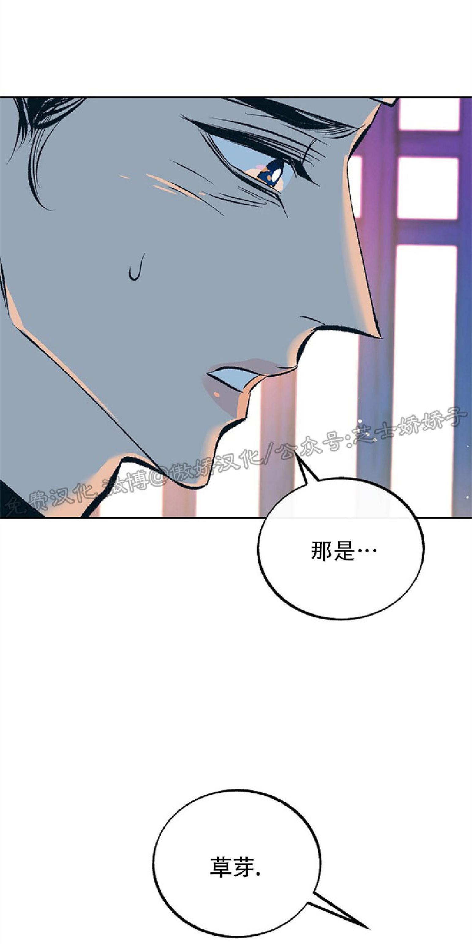 修罗的恋人[耽美]韩漫全集-第43话无删减无遮挡章节图片 