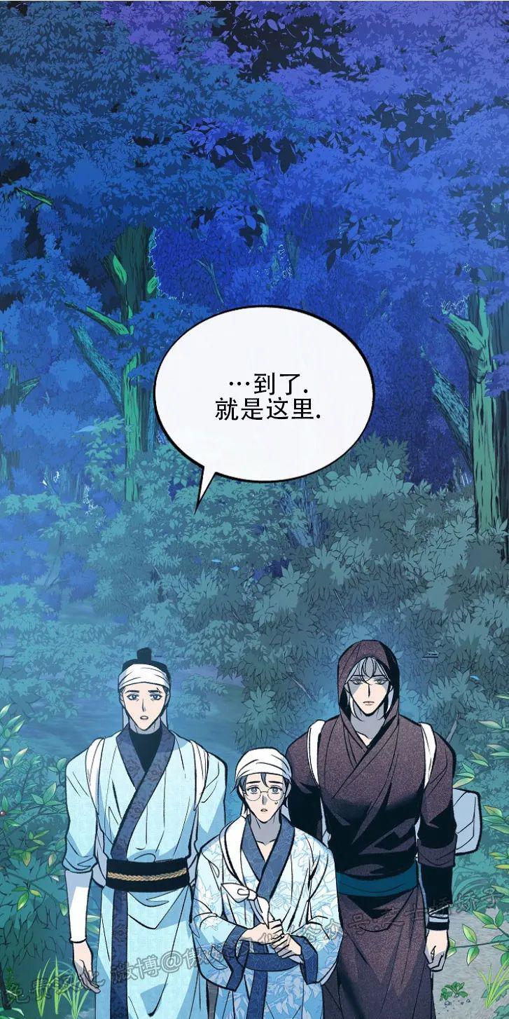 修罗的恋人[耽美]韩漫全集-第44话无删减无遮挡章节图片 
