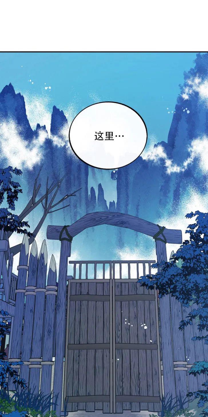 修罗的恋人[耽美]韩漫全集-第44话无删减无遮挡章节图片 
