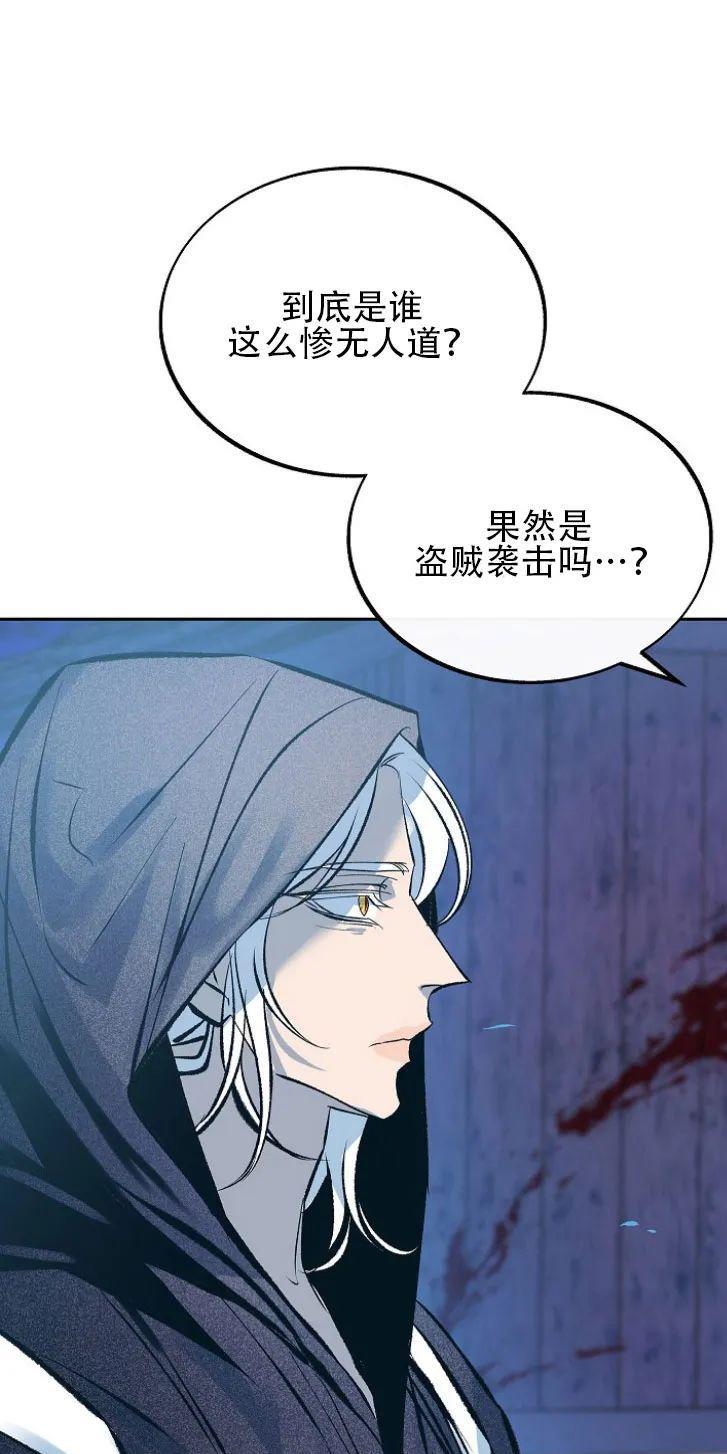 修罗的恋人[耽美]韩漫全集-第44话无删减无遮挡章节图片 