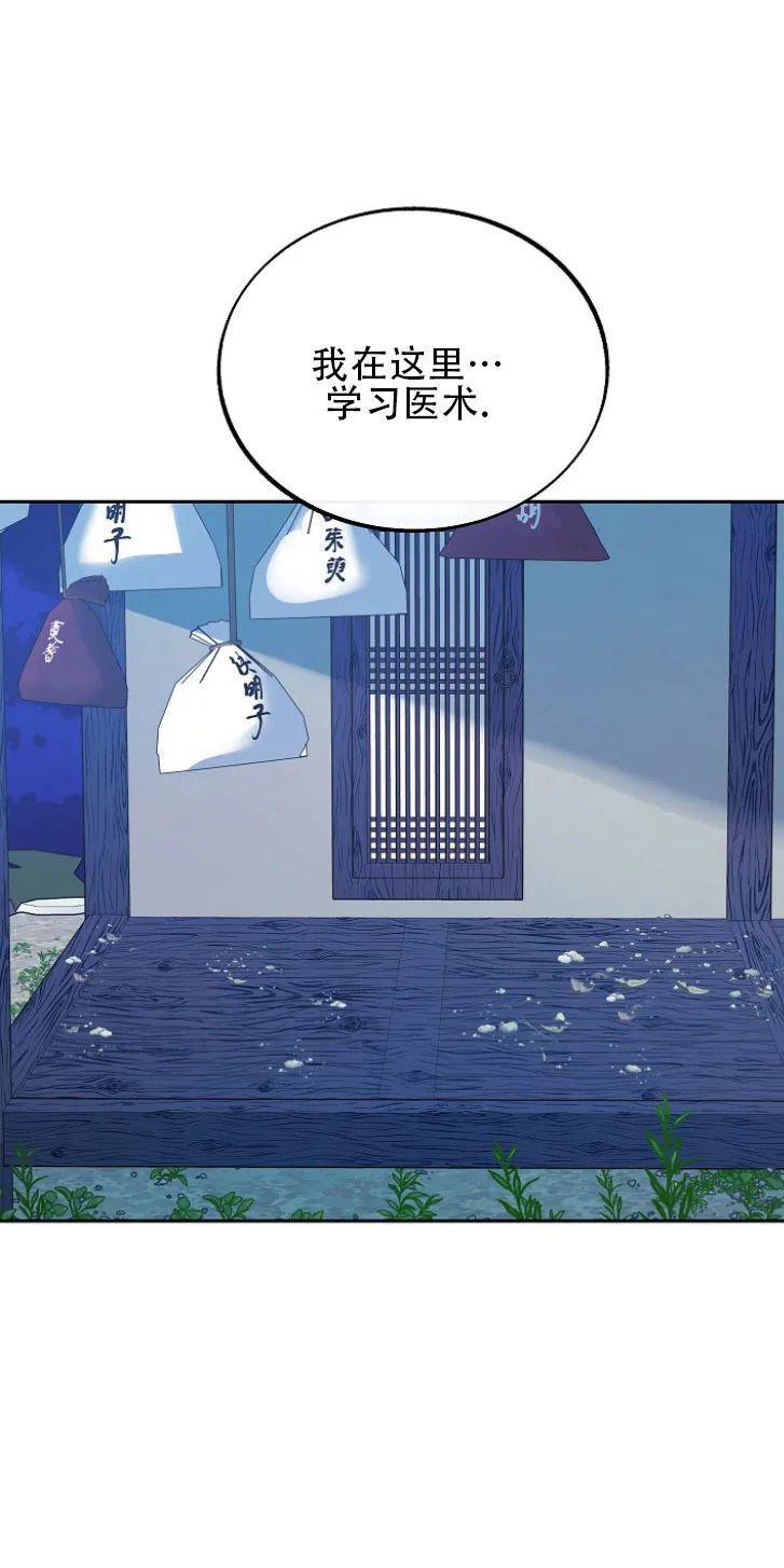 修罗的恋人[耽美]韩漫全集-第44话无删减无遮挡章节图片 