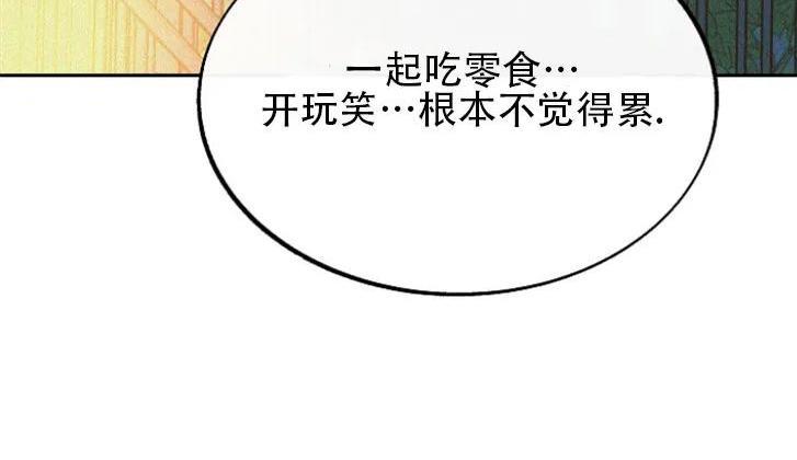 修罗的恋人[耽美]韩漫全集-第44话无删减无遮挡章节图片 