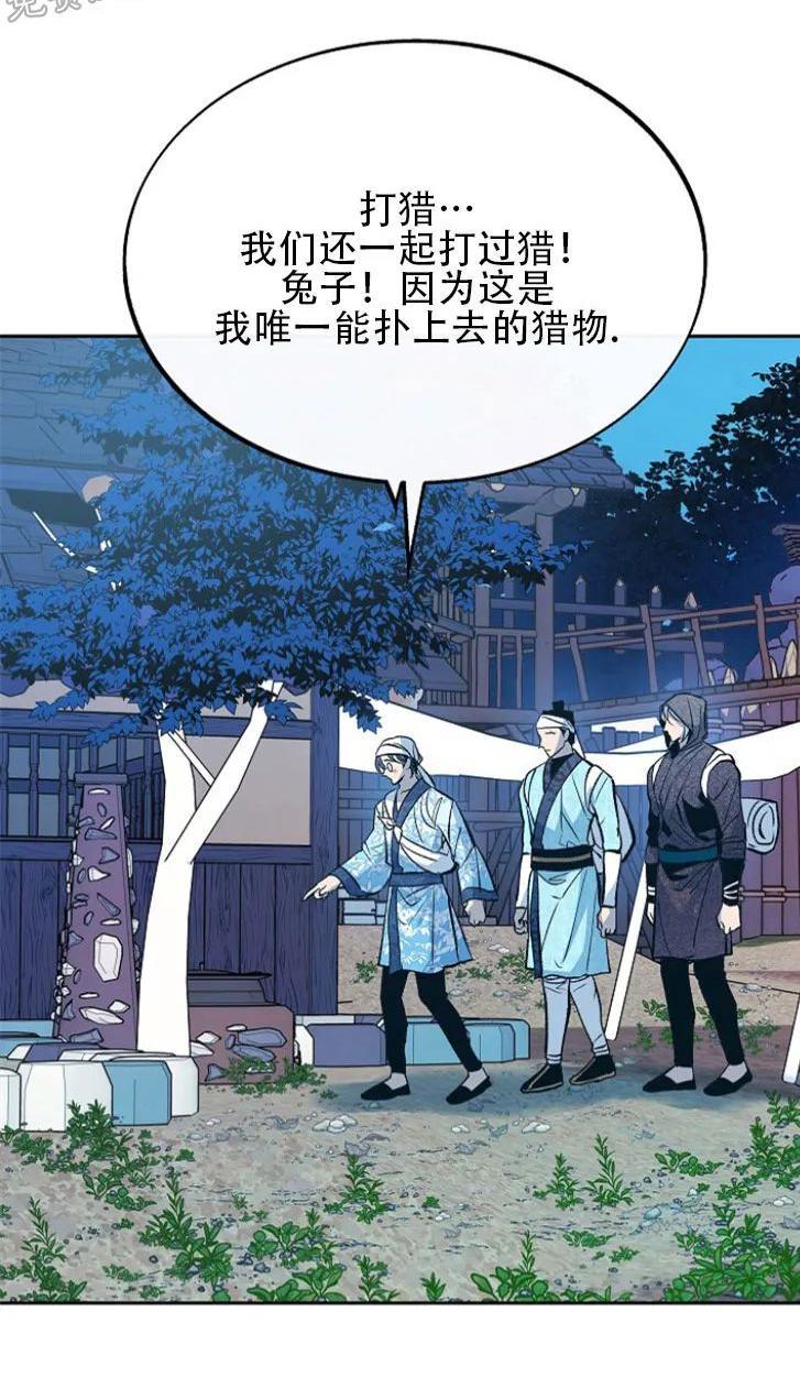 修罗的恋人[耽美]韩漫全集-第44话无删减无遮挡章节图片 