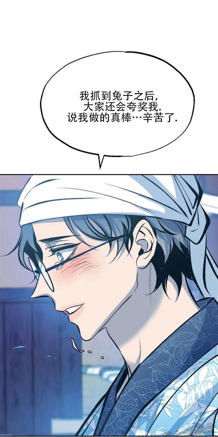 修罗的恋人[耽美]韩漫全集-第44话无删减无遮挡章节图片 