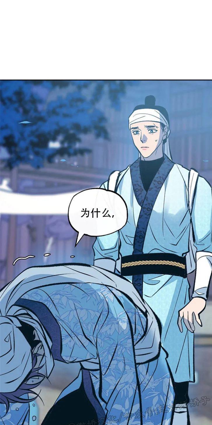 修罗的恋人[耽美]韩漫全集-第44话无删减无遮挡章节图片 