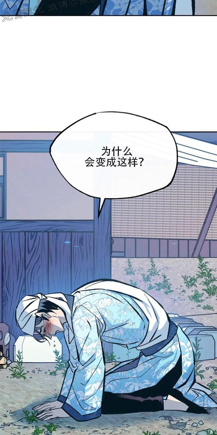 修罗的恋人[耽美]韩漫全集-第44话无删减无遮挡章节图片 