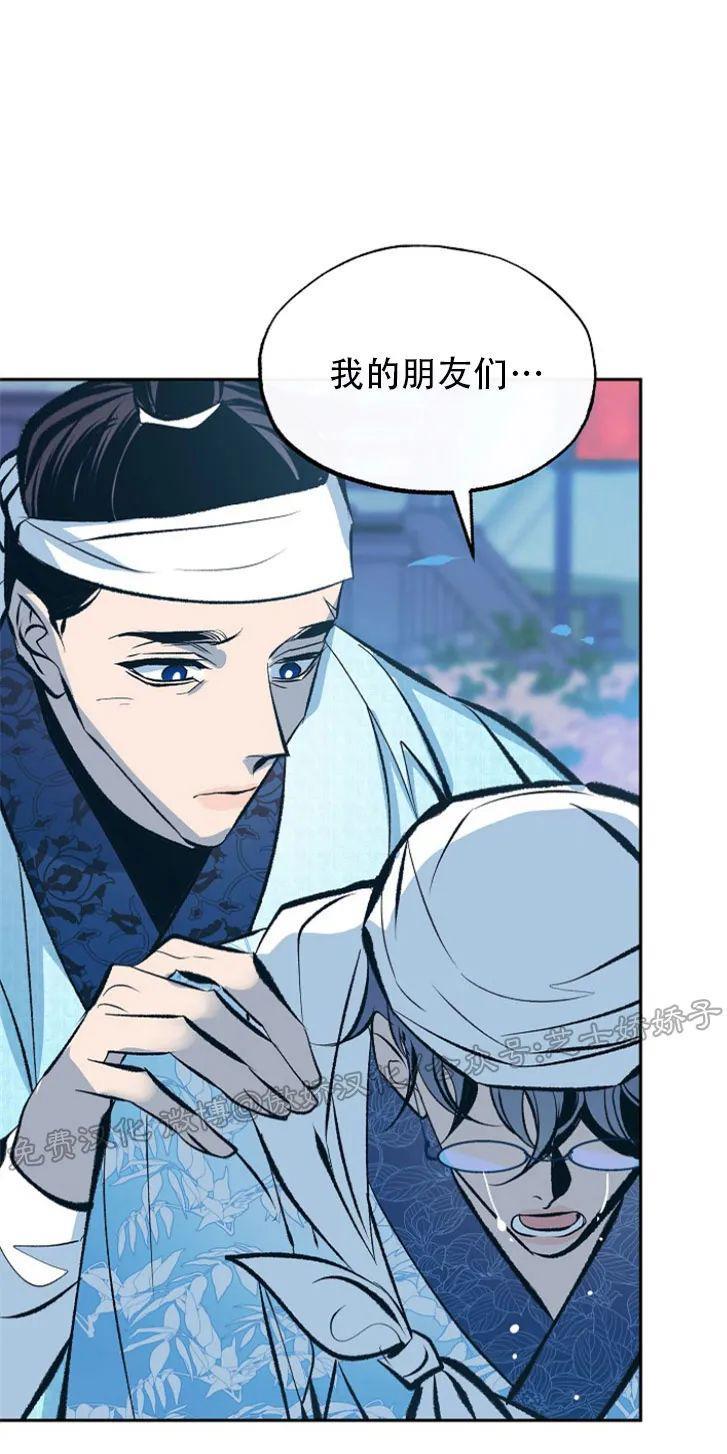 修罗的恋人[耽美]韩漫全集-第44话无删减无遮挡章节图片 