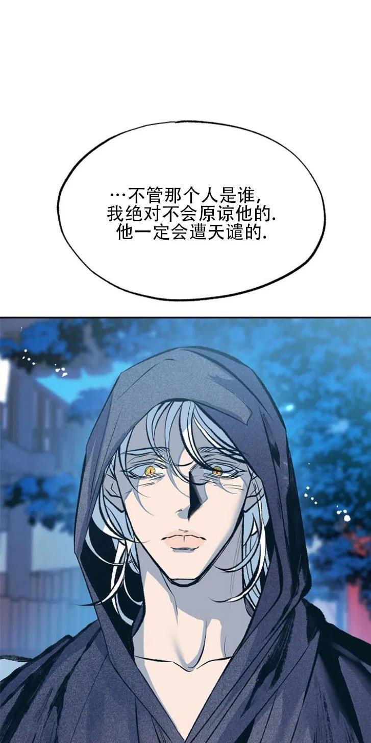 修罗的恋人[耽美]韩漫全集-第44话无删减无遮挡章节图片 