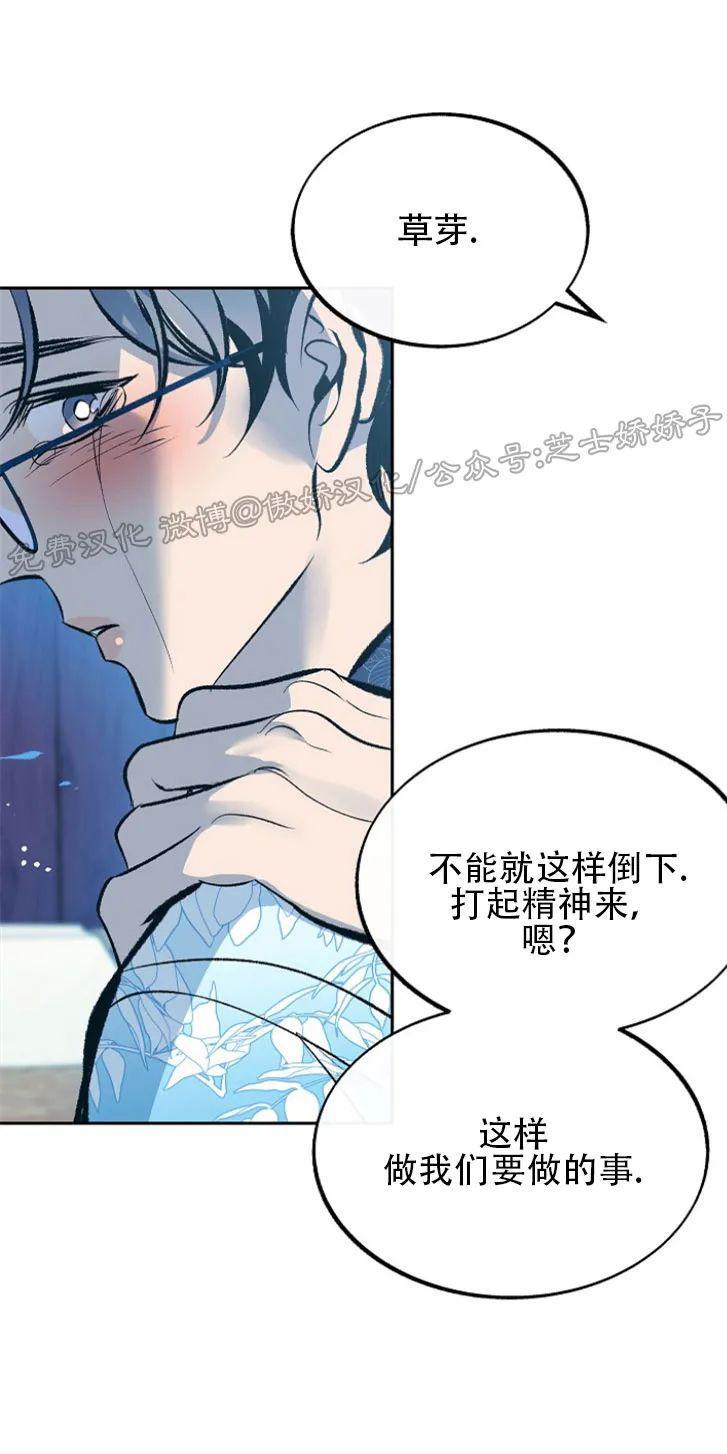 修罗的恋人[耽美]韩漫全集-第44话无删减无遮挡章节图片 