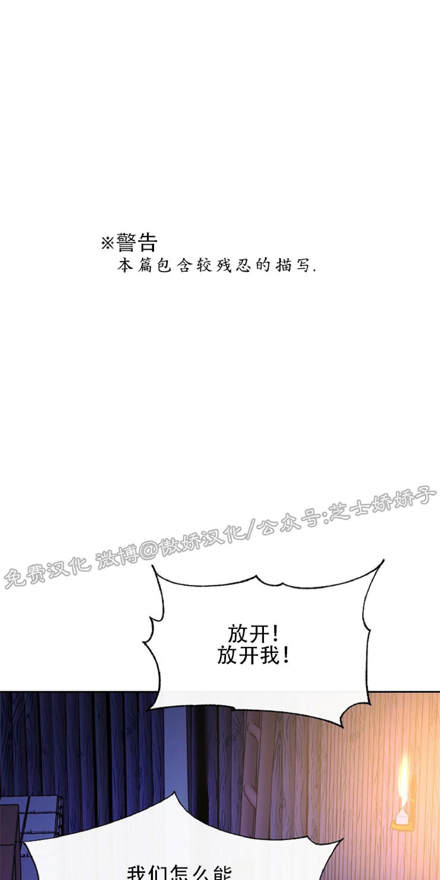 修罗的恋人[耽美]韩漫全集-第45话无删减无遮挡章节图片 